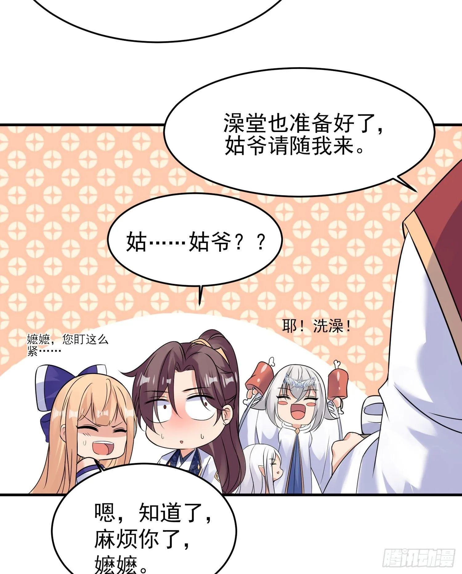 第45话 生米煮成熟饭？！ 第22页