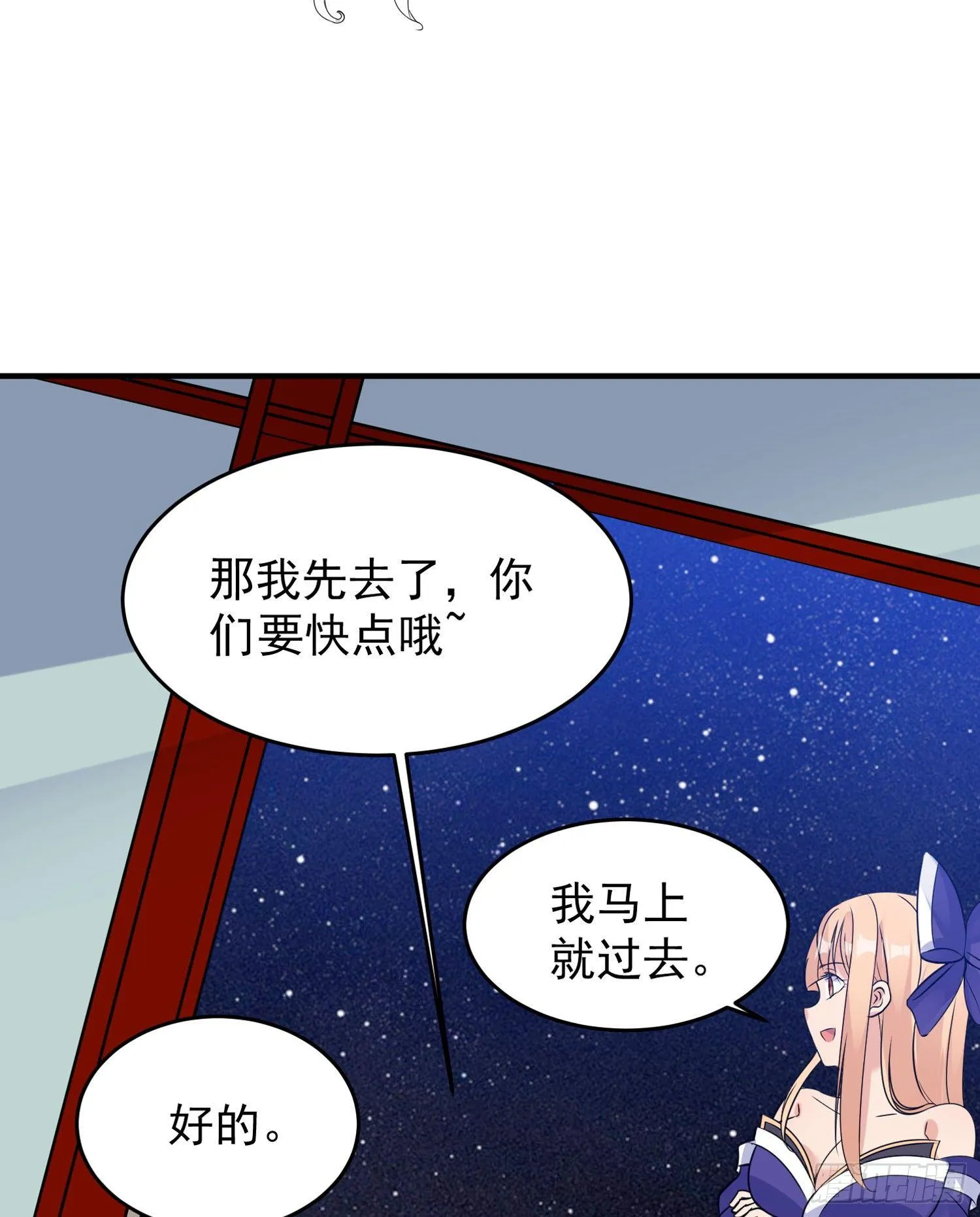 第45话 生米煮成熟饭？！ 第25页