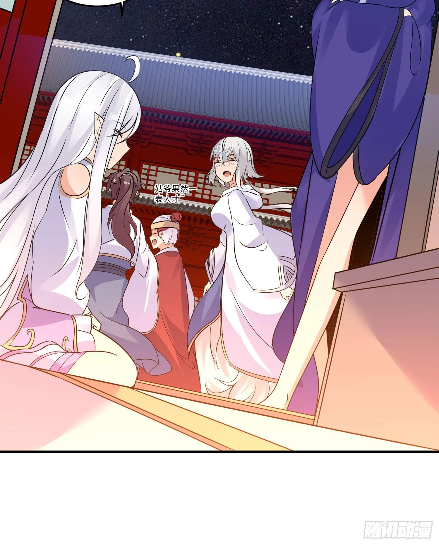 第45话 生米煮成熟饭？！ 第26页