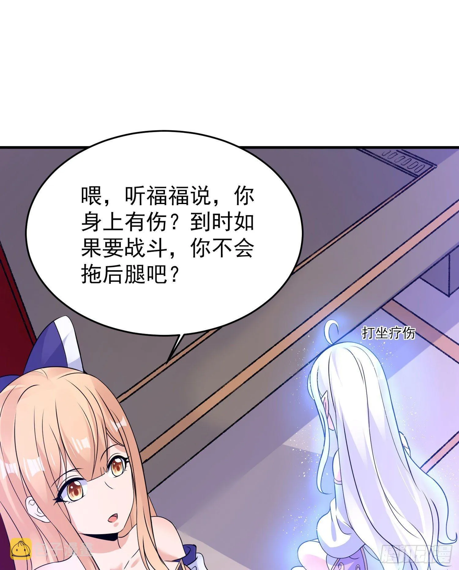 第45话 生米煮成熟饭？！ 第27页