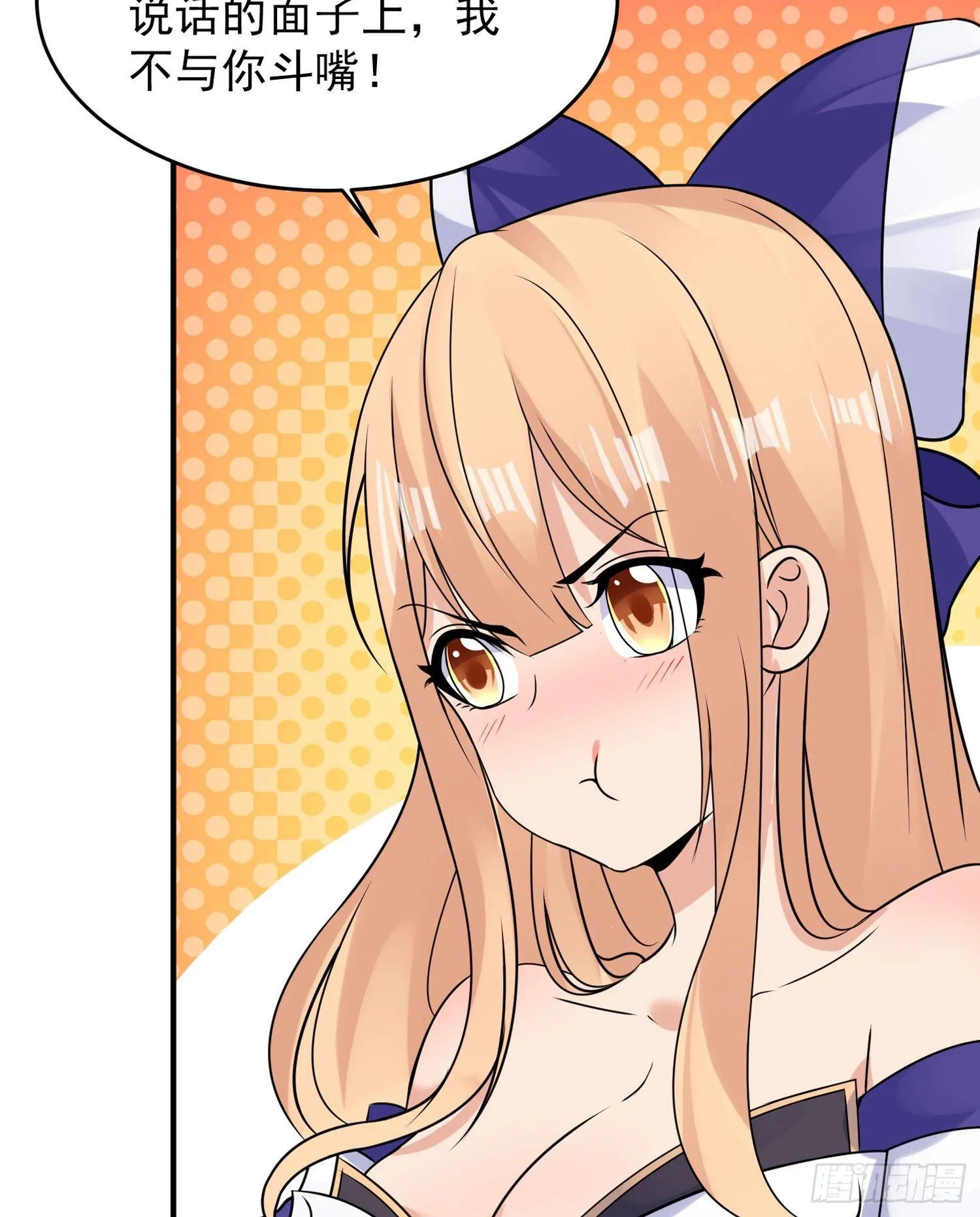 第45话 生米煮成熟饭？！ 第29页