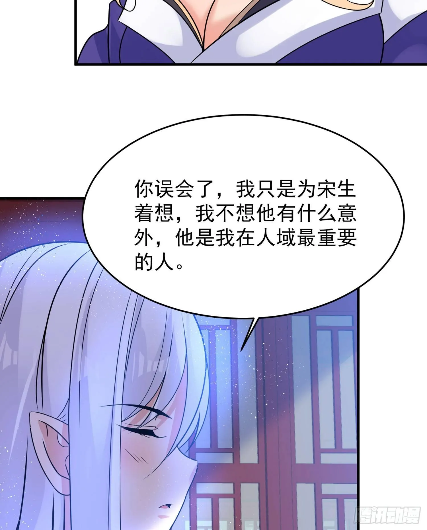第45话 生米煮成熟饭？！ 第30页