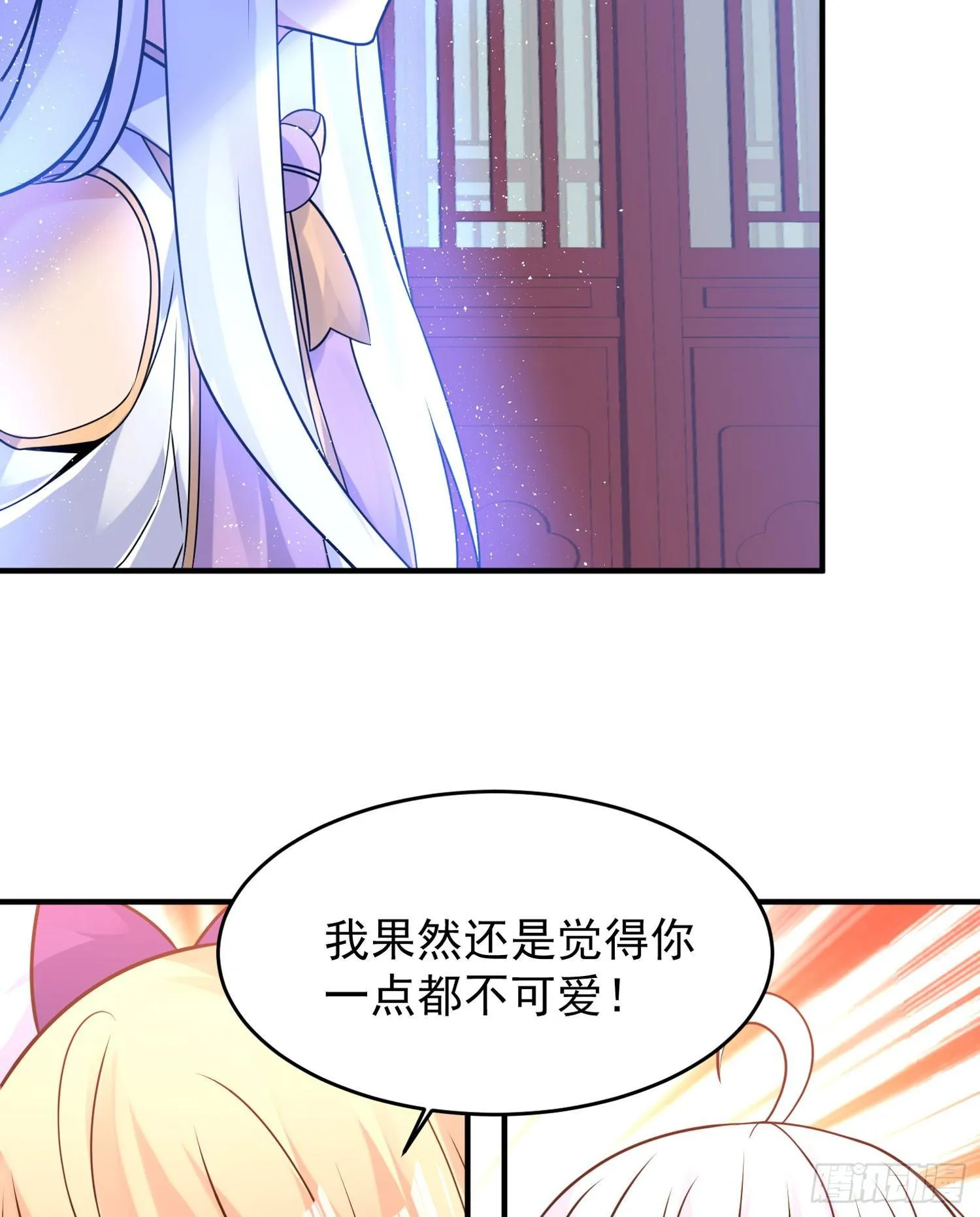 第45话 生米煮成熟饭？！ 第31页
