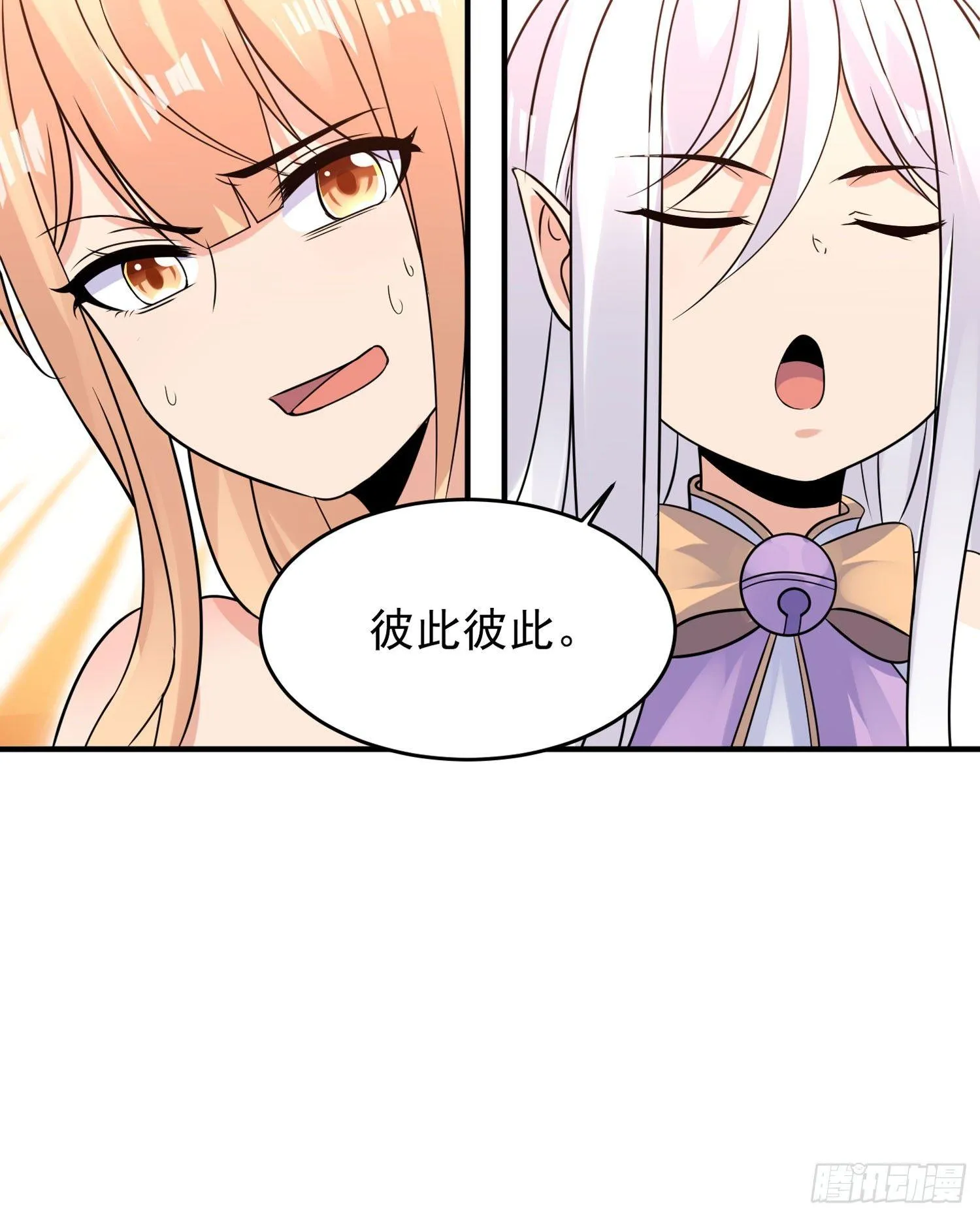第45话 生米煮成熟饭？！ 第32页