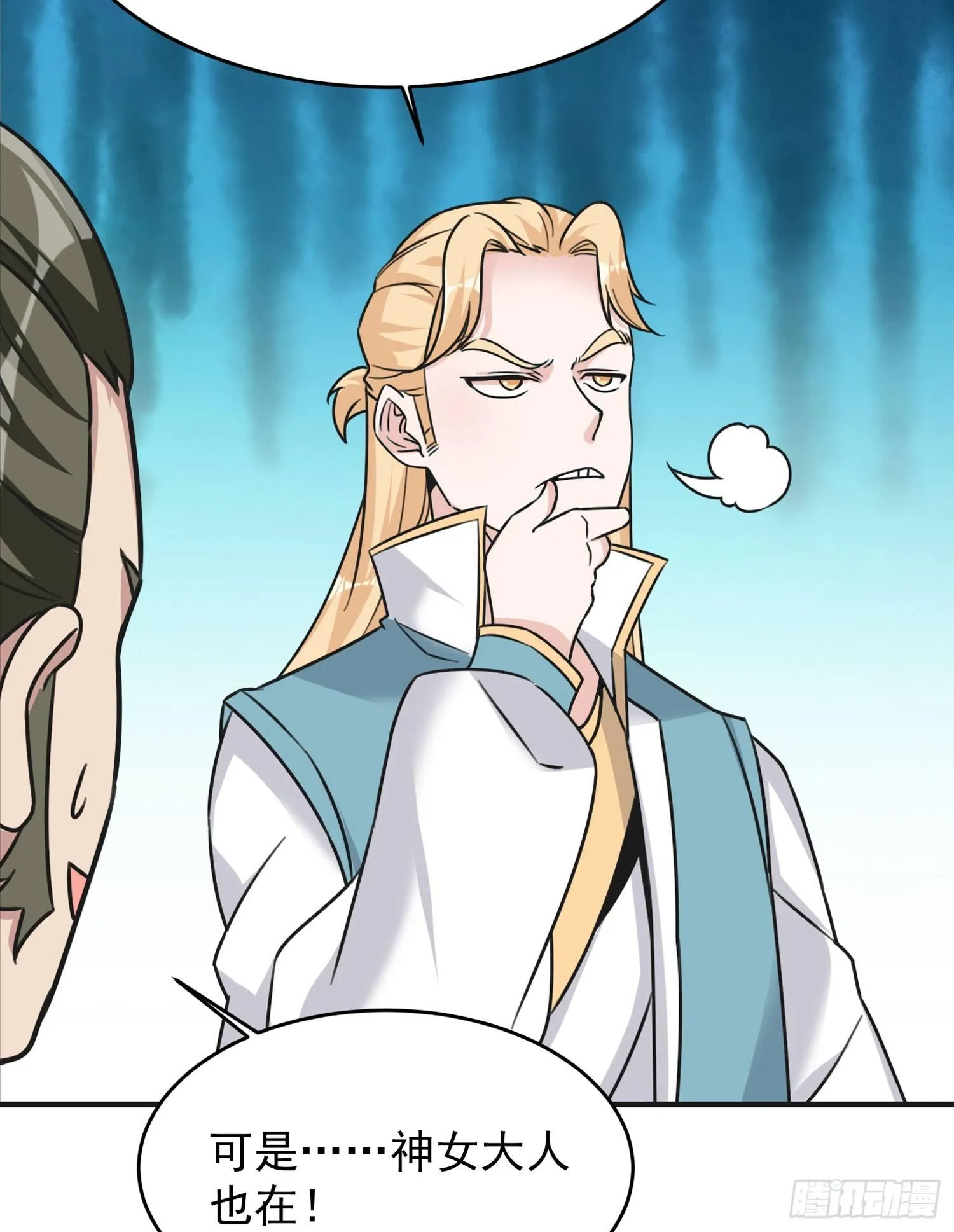 第45话 生米煮成熟饭？！ 第37页