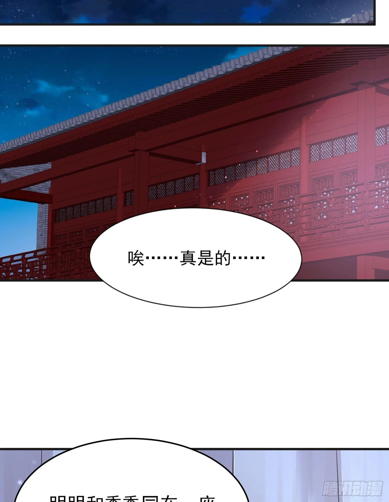 第45话 生米煮成熟饭？！ 第41页