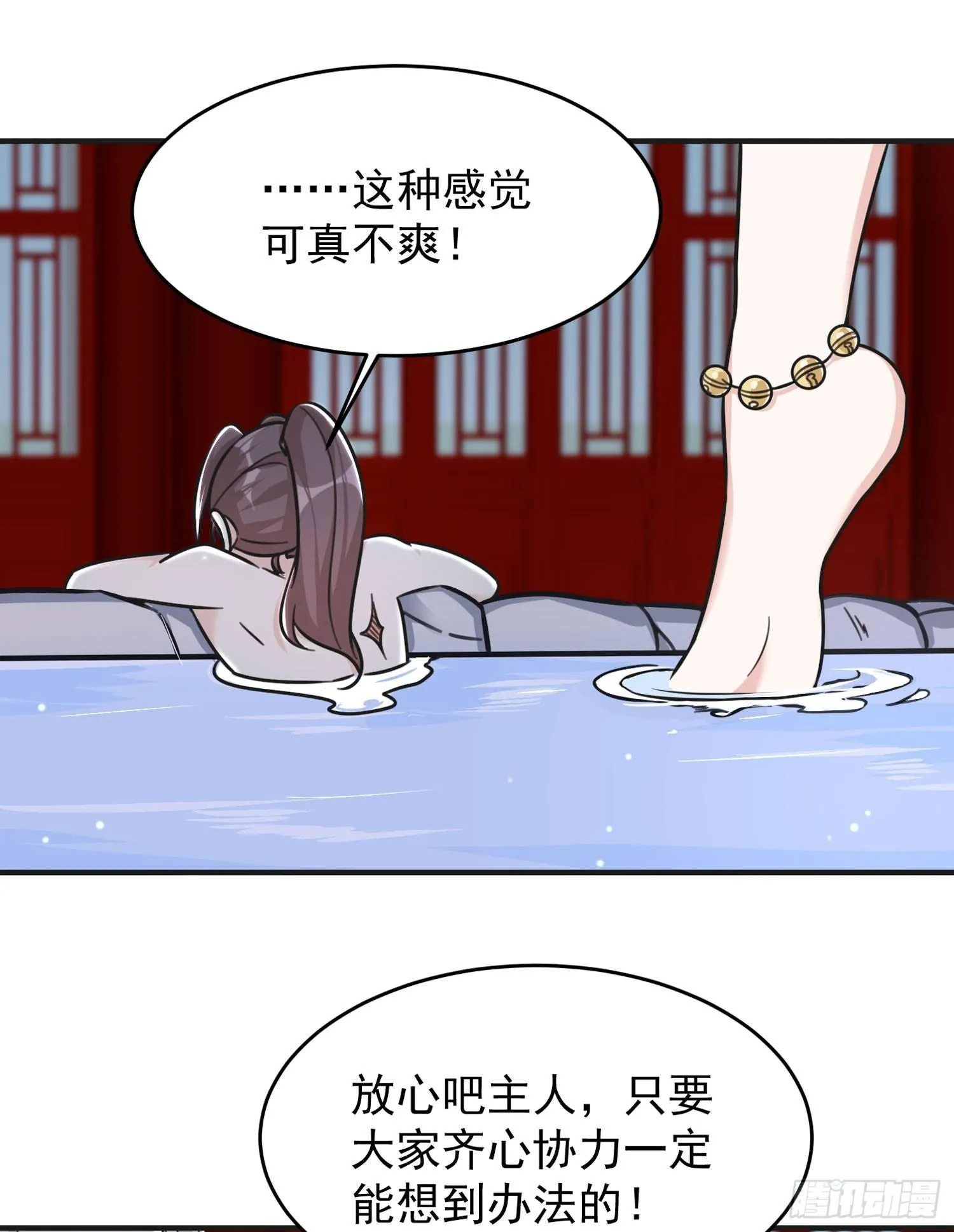 第45话 生米煮成熟饭？！ 第43页