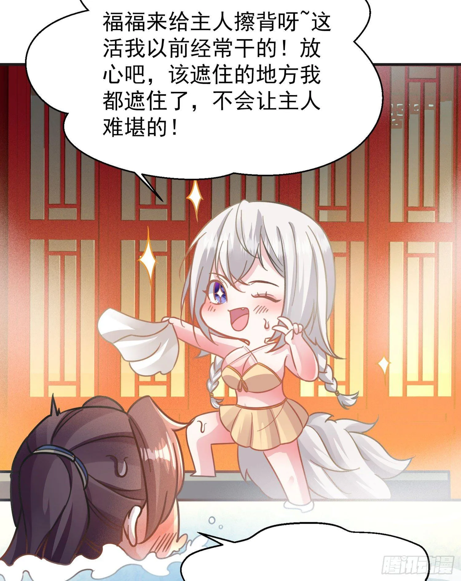 第45话 生米煮成熟饭？！ 第52页