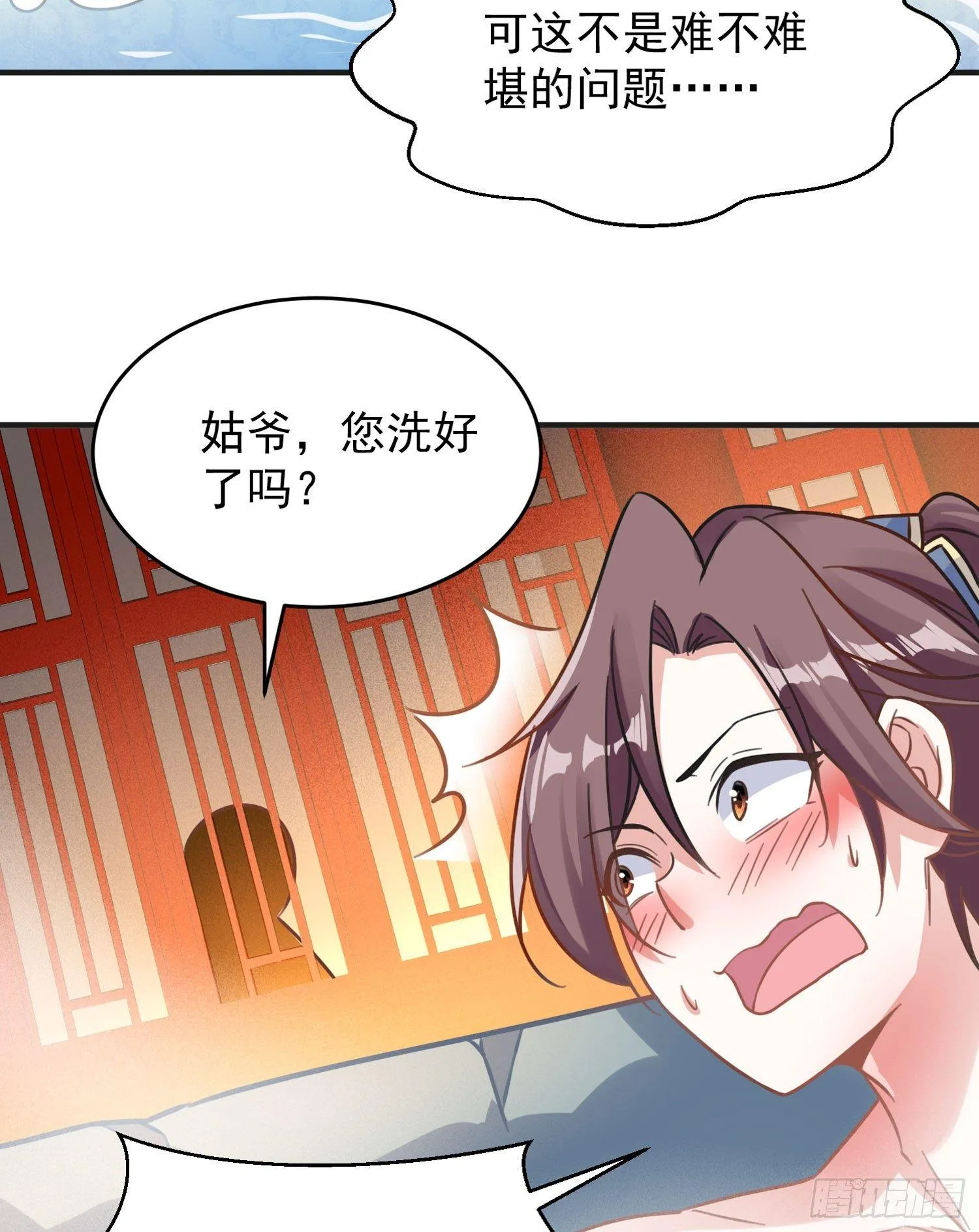 第45话 生米煮成熟饭？！ 第53页