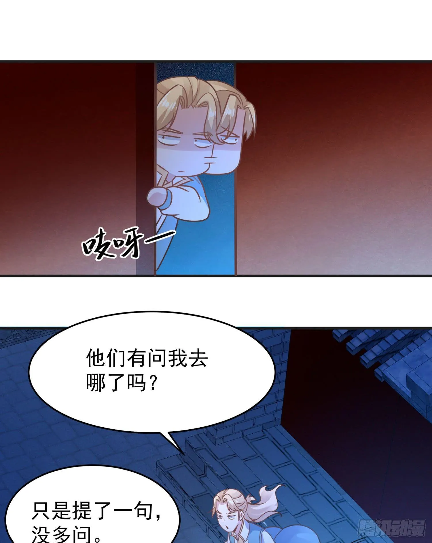 第45话 生米煮成熟饭？！ 第58页