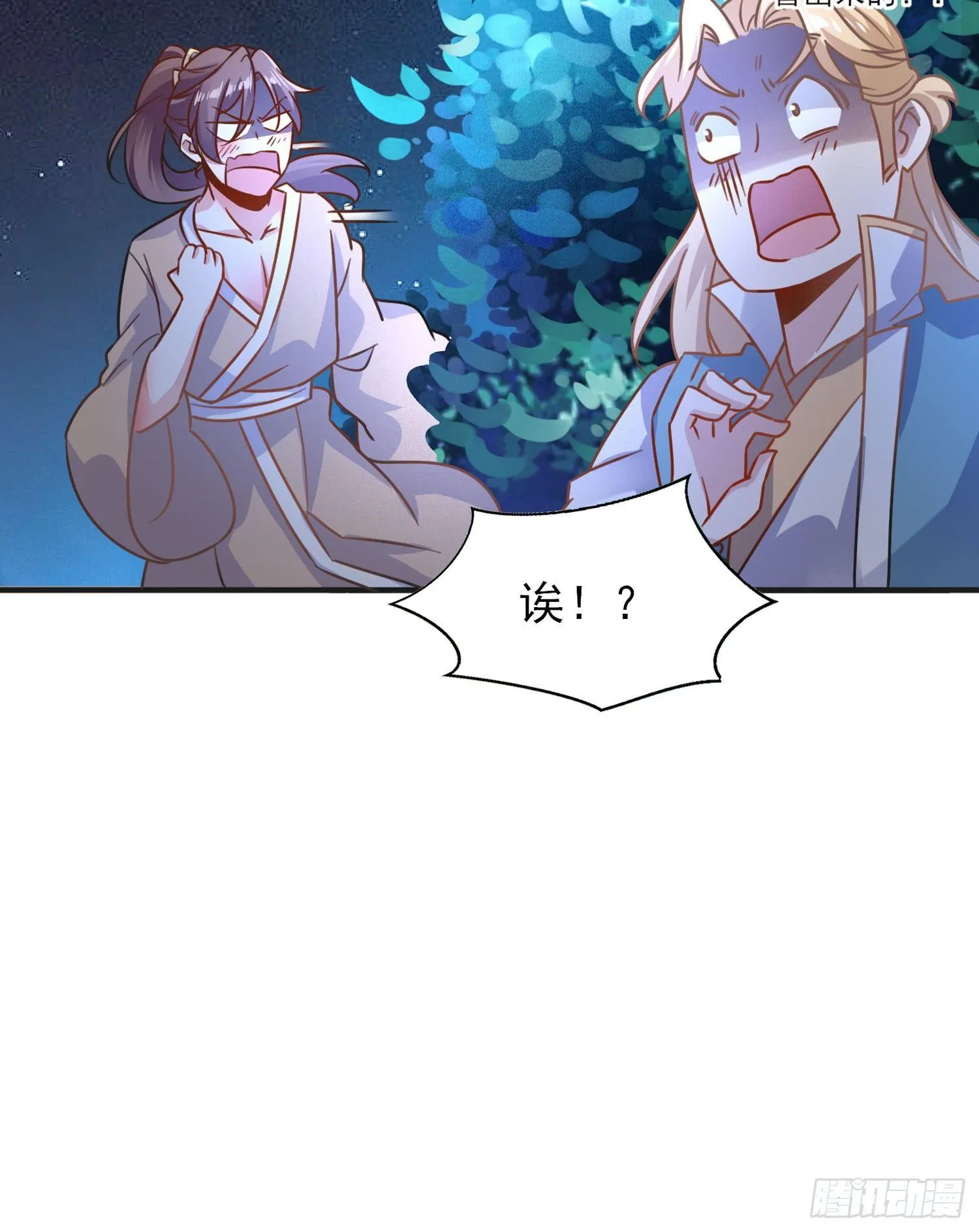 第45话 生米煮成熟饭？！ 第60页