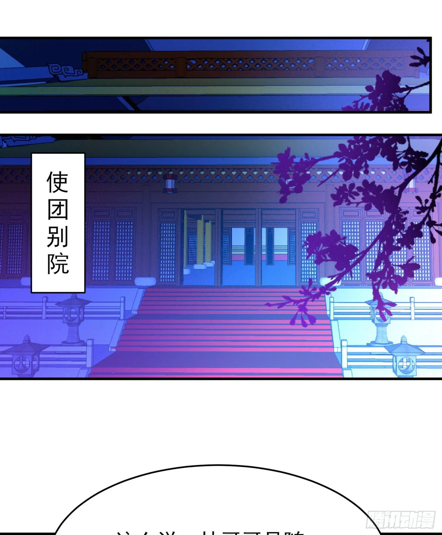 第45话 生米煮成熟饭？！ 第61页