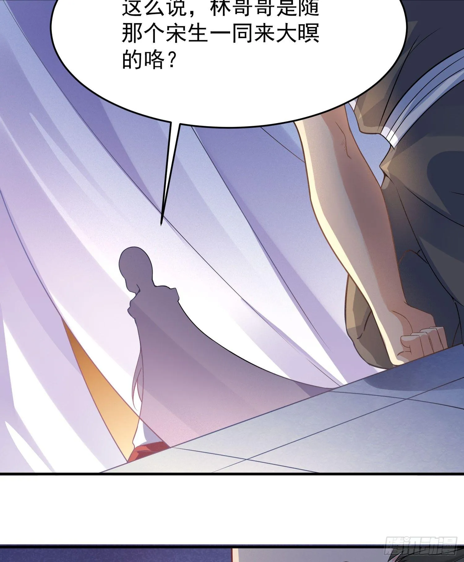 第45话 生米煮成熟饭？！ 第62页