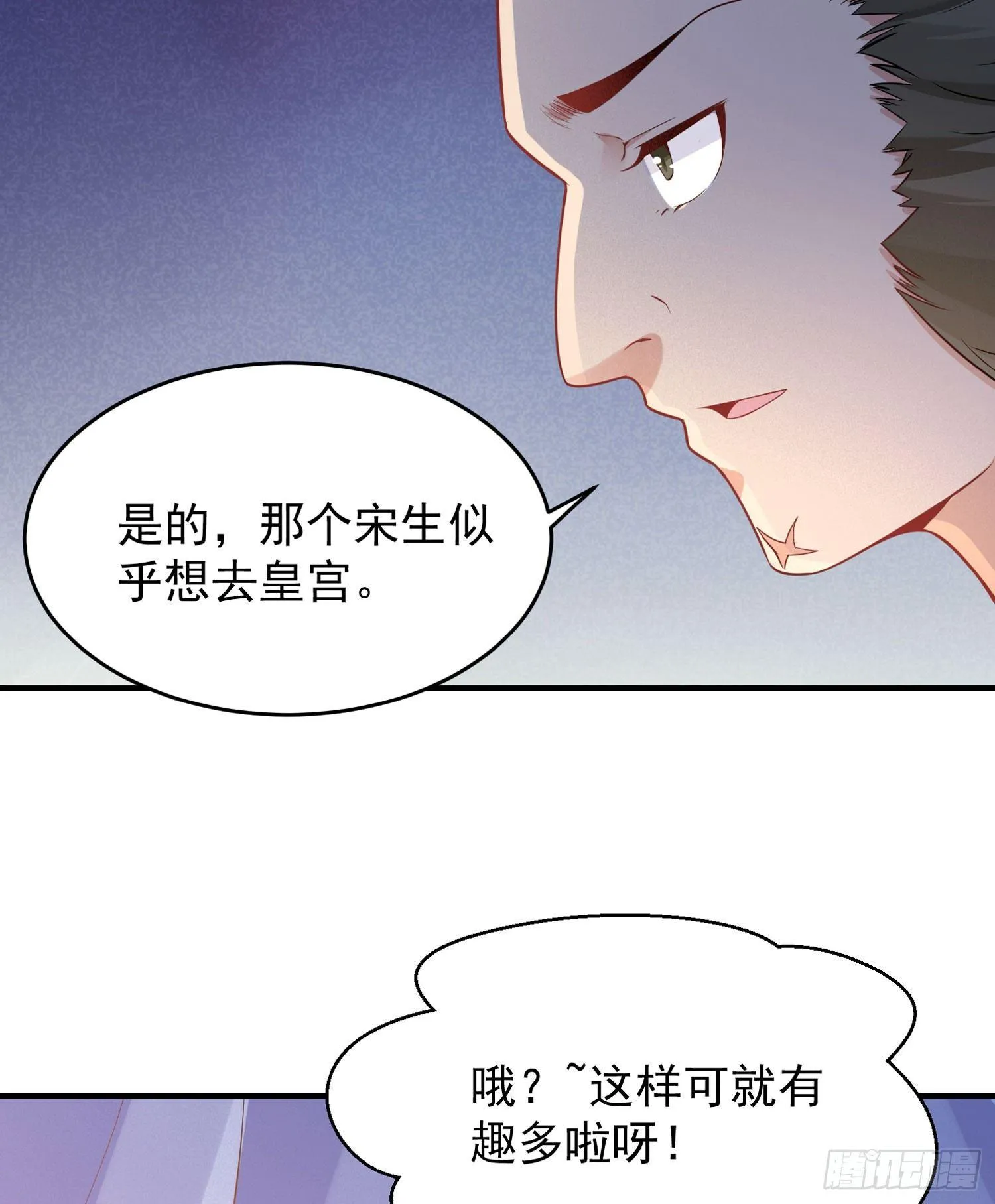 第45话 生米煮成熟饭？！ 第63页