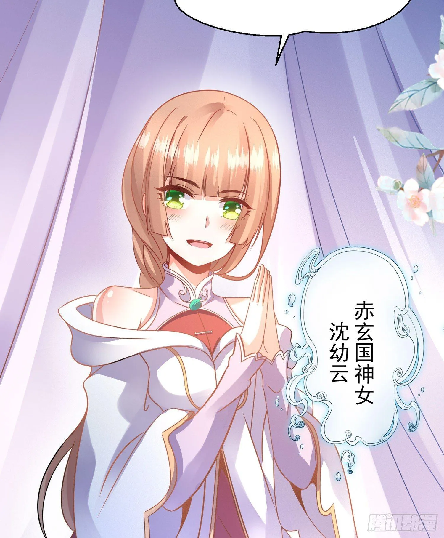 第45话 生米煮成熟饭？！ 第64页
