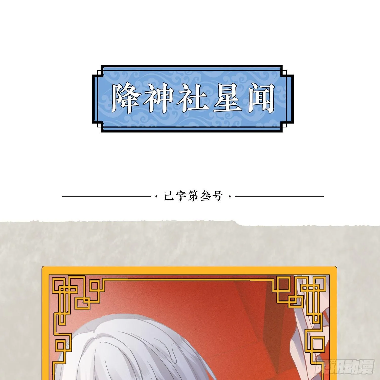 第45话 生米煮成熟饭？！ 第66页