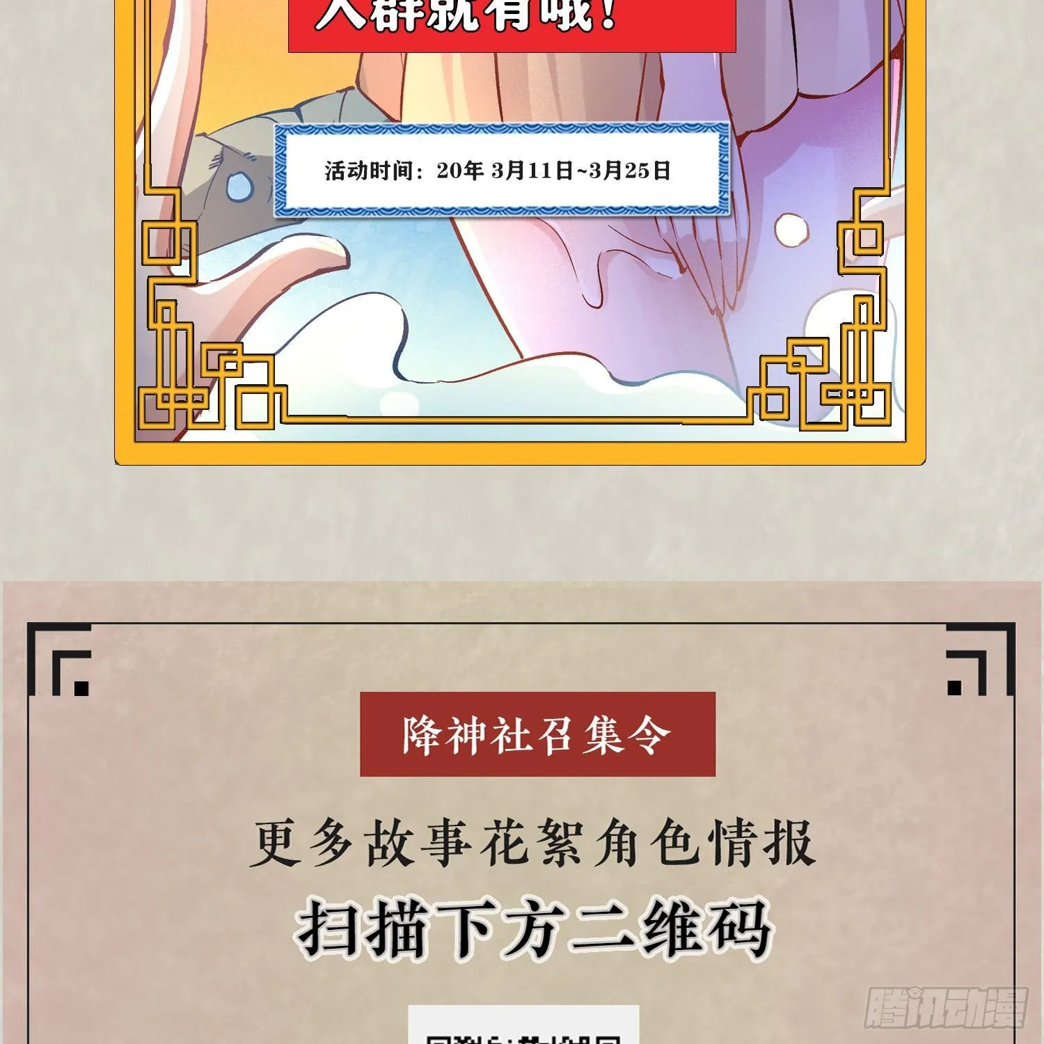 第45话 生米煮成熟饭？！ 第68页