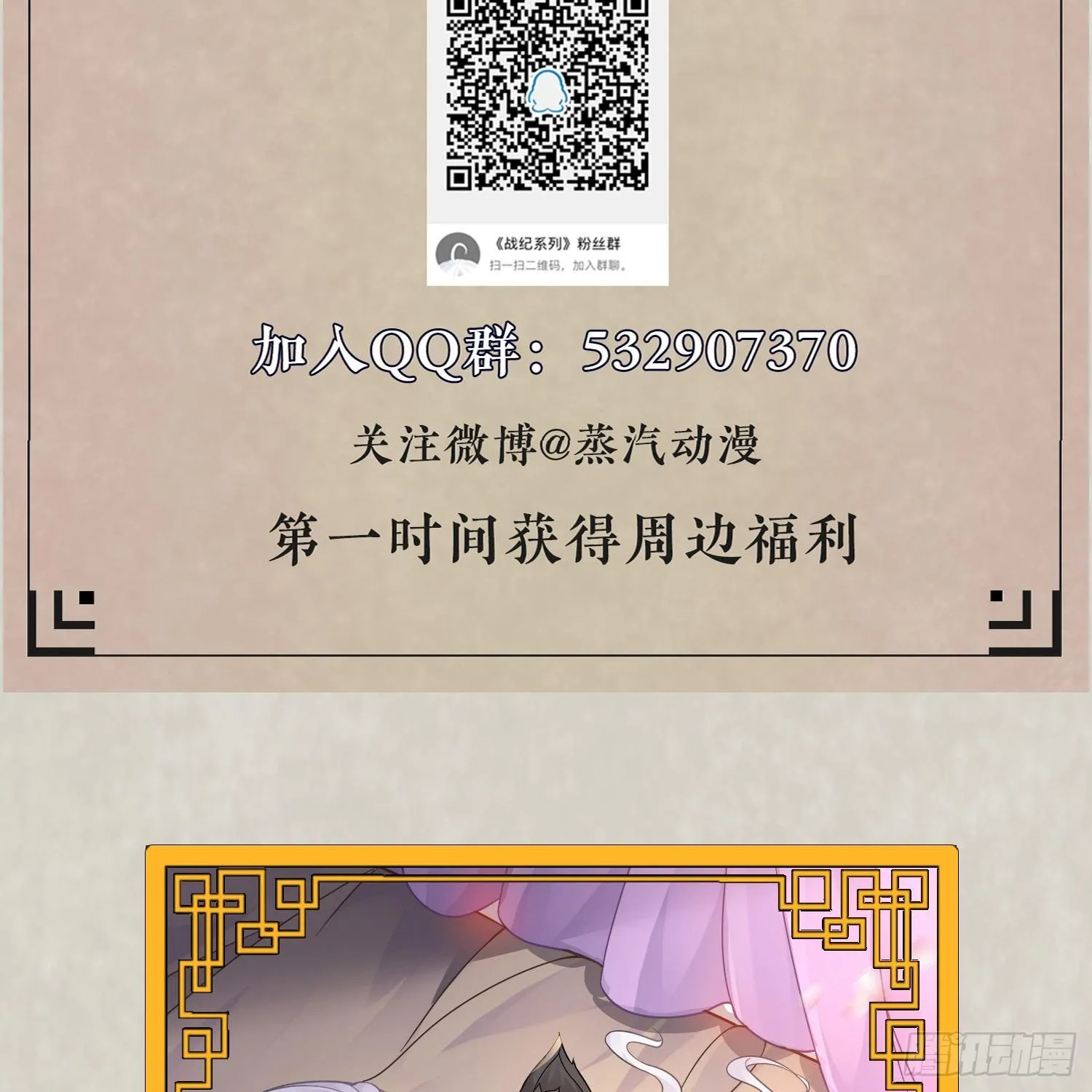 第45话 生米煮成熟饭？！ 第69页