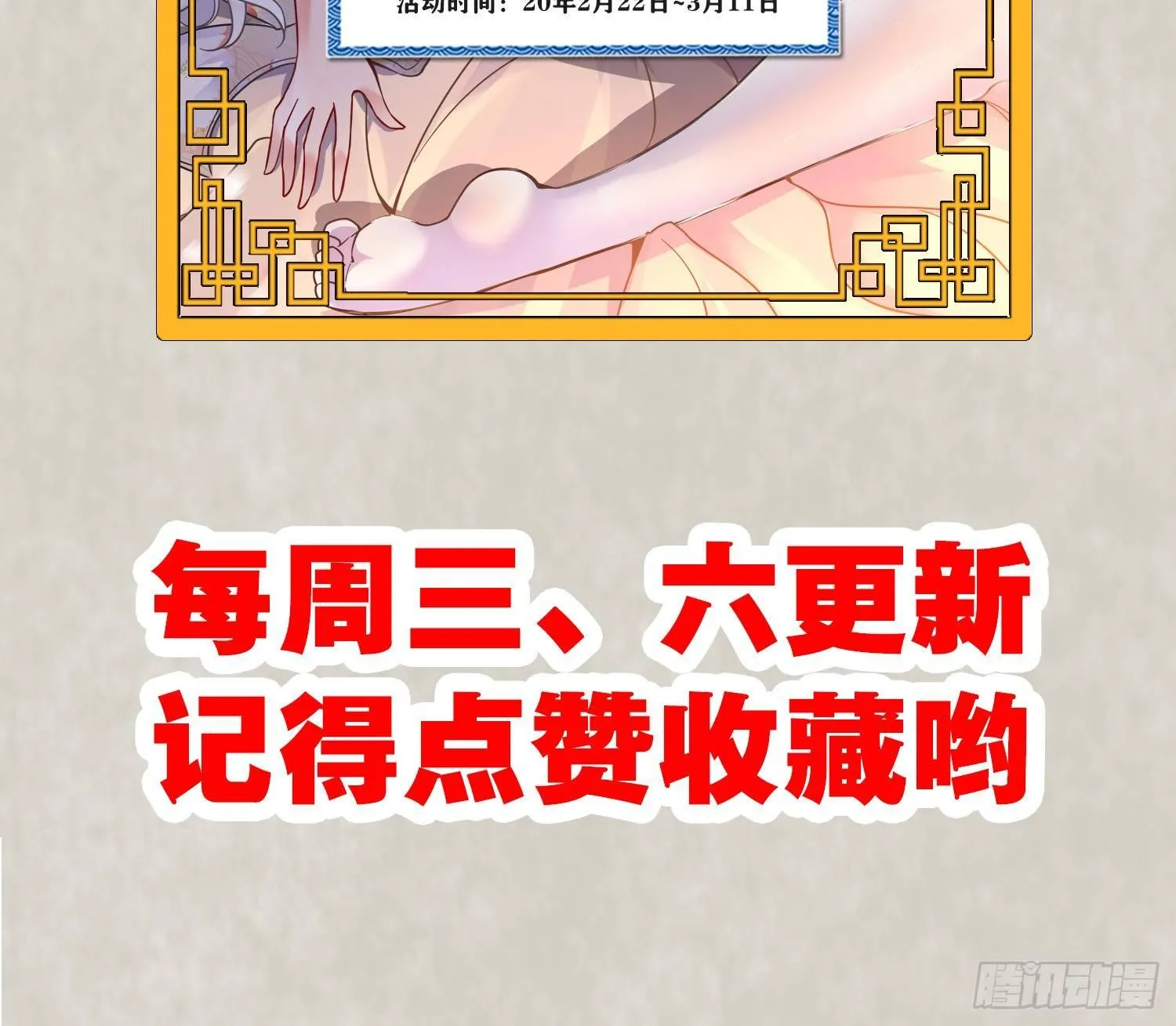 第45话 生米煮成熟饭？！ 第71页