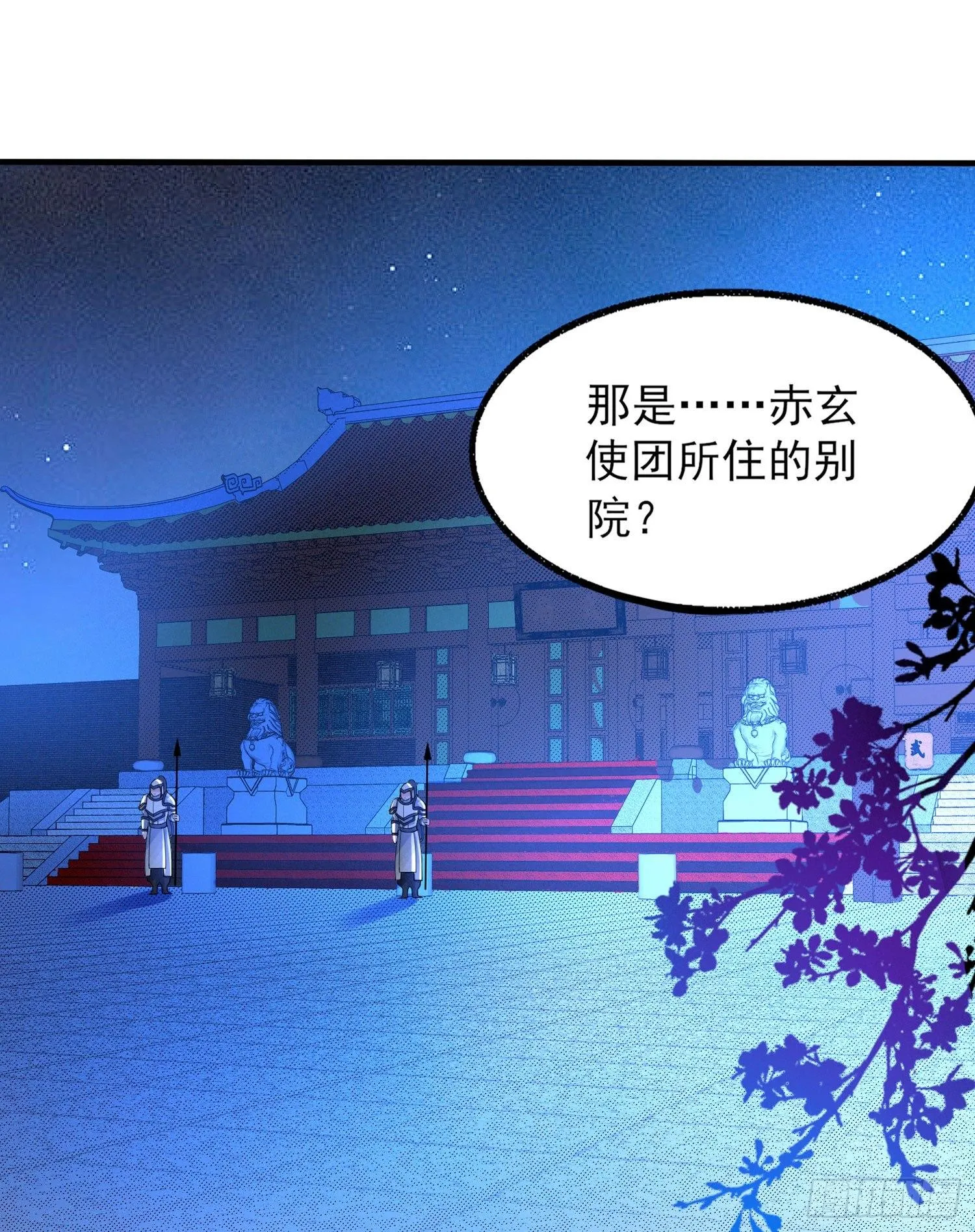 第46话 迷惑人心的福福 第5页