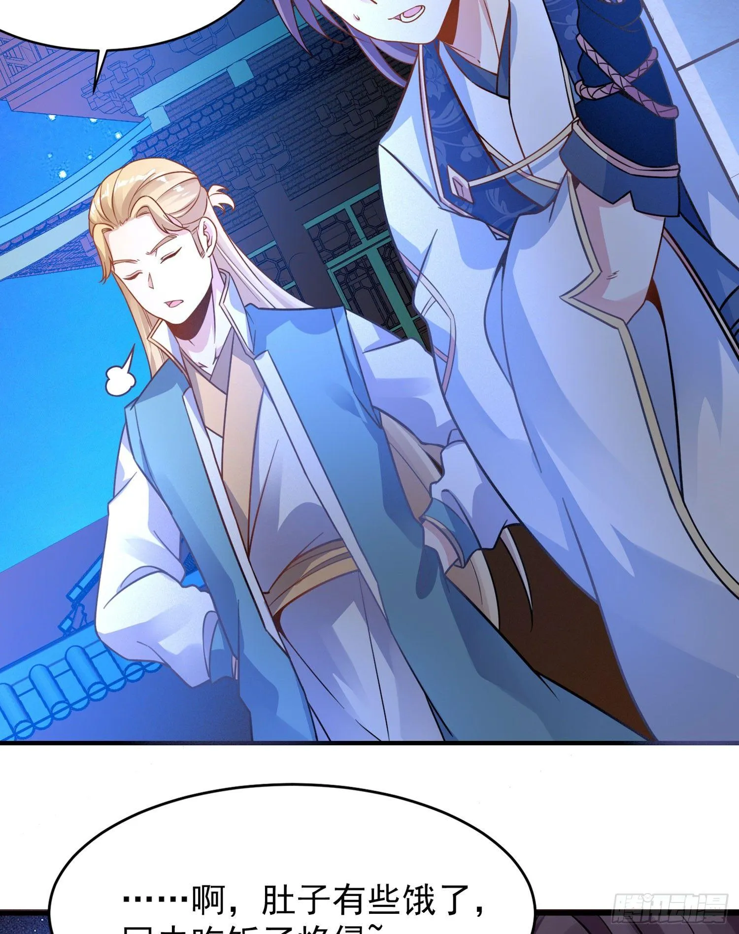 第46话 迷惑人心的福福 第7页