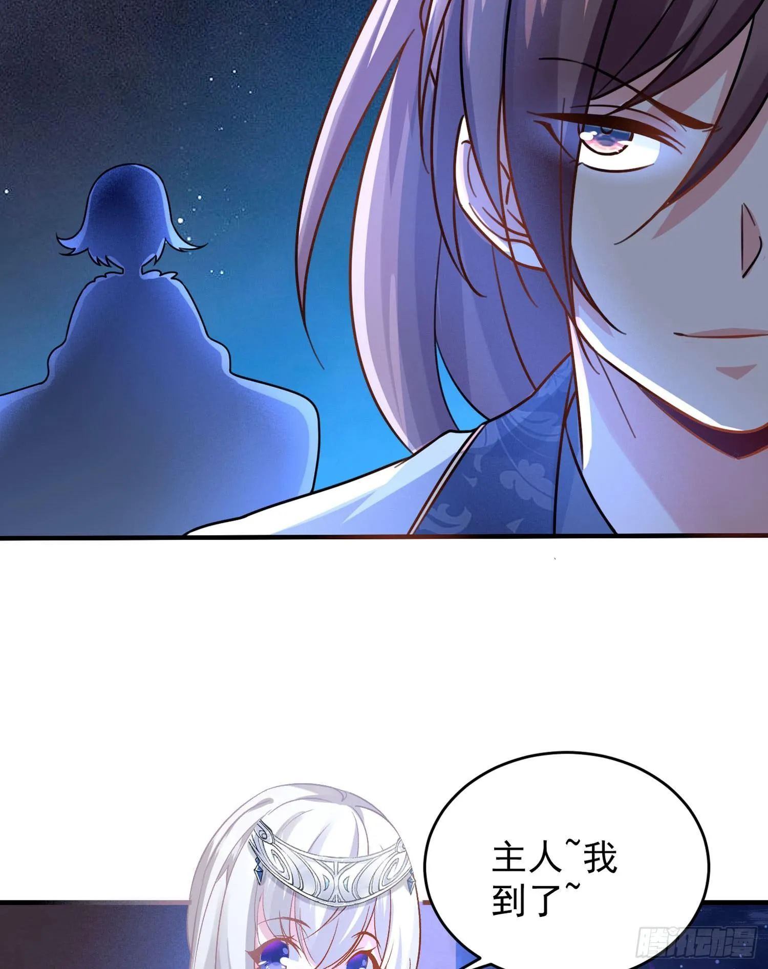 第46话 迷惑人心的福福 第15页