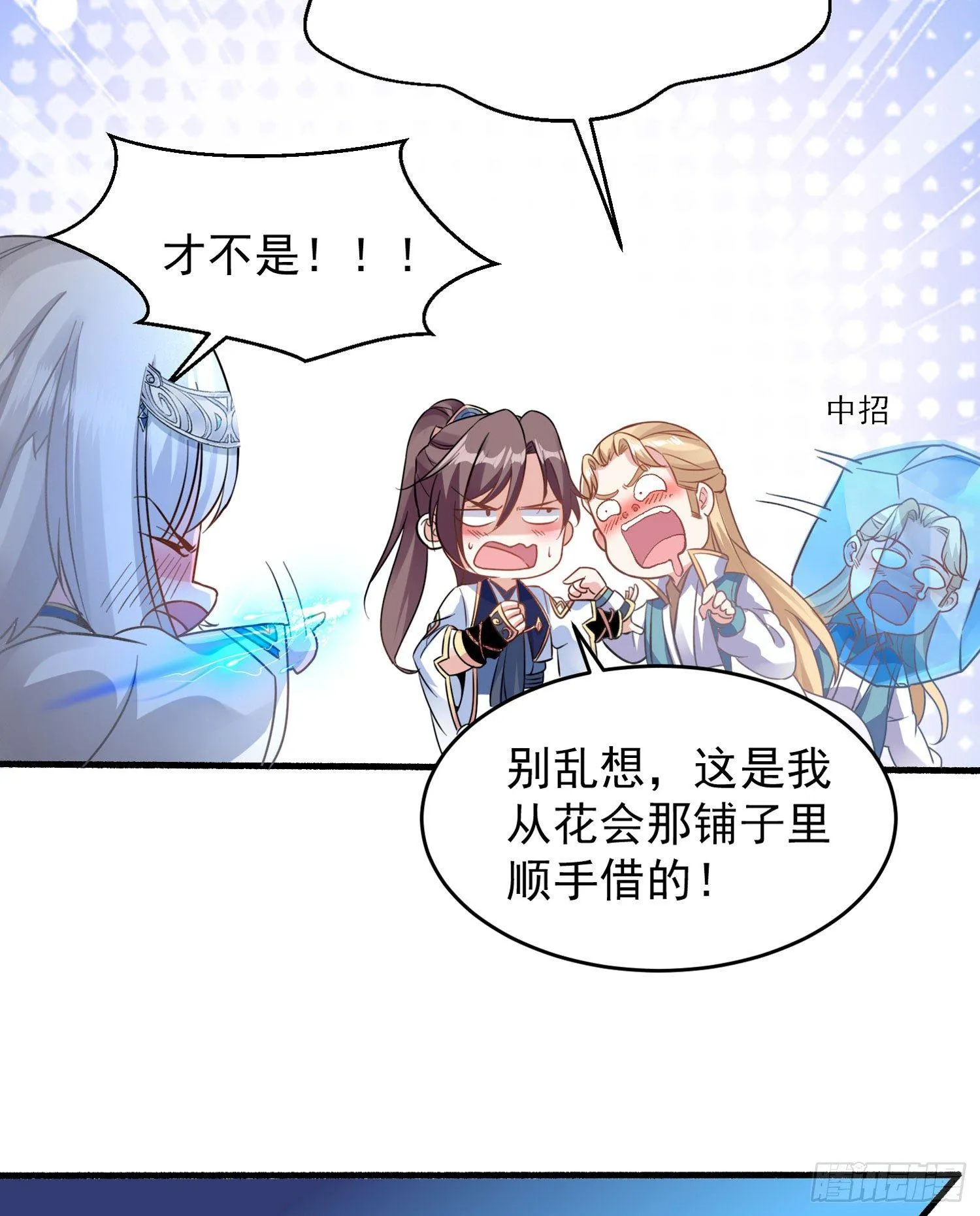 第46话 迷惑人心的福福 第22页