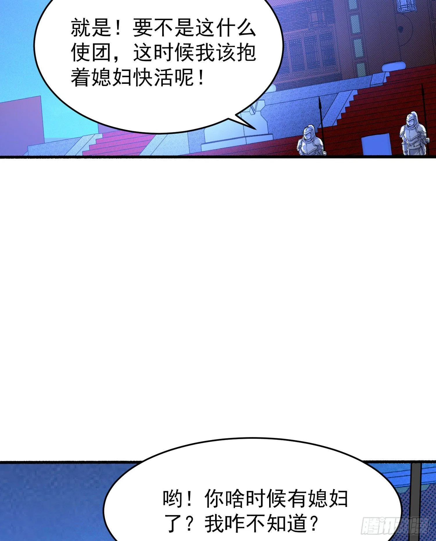 第46话 迷惑人心的福福 第24页