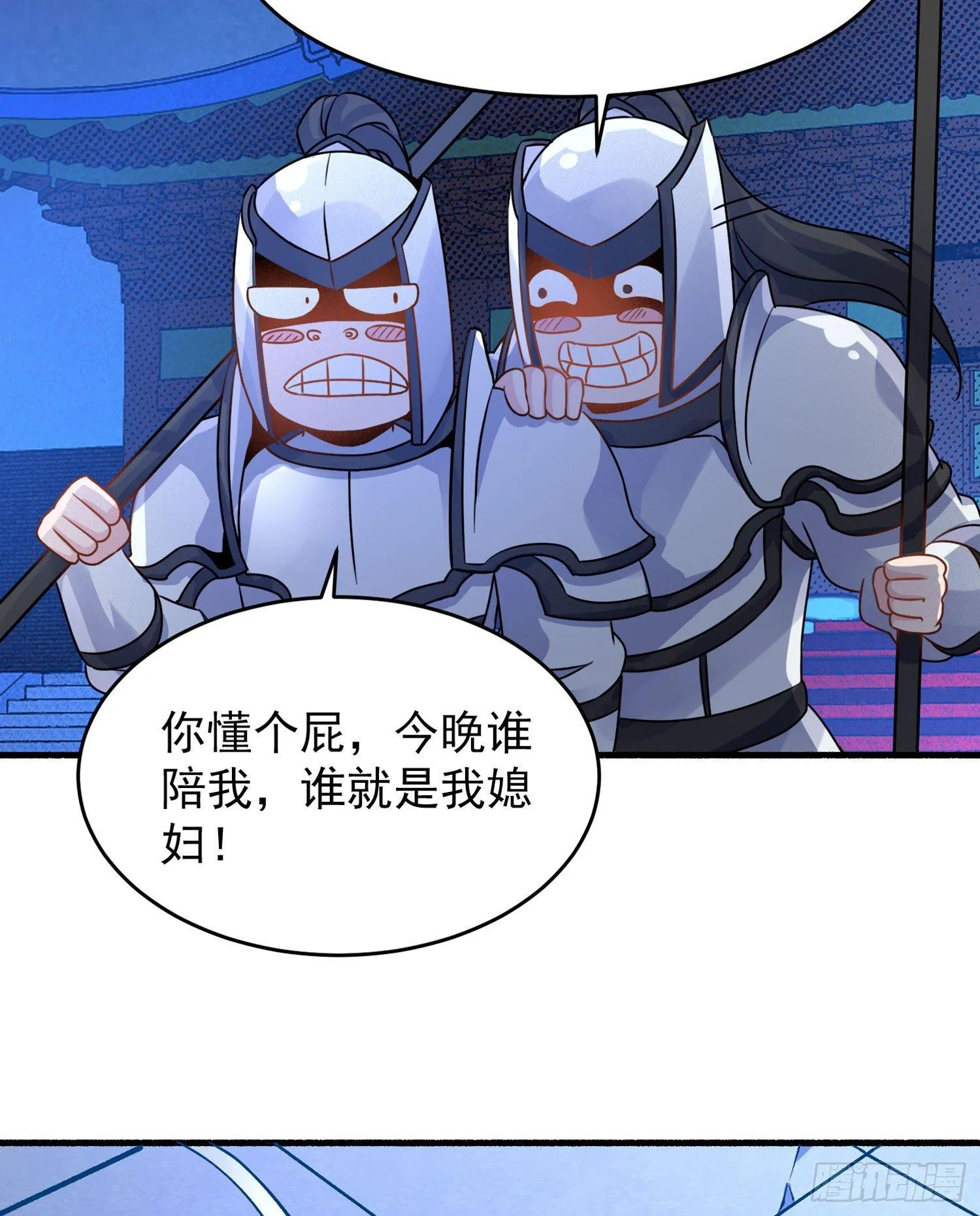 第46话 迷惑人心的福福 第25页