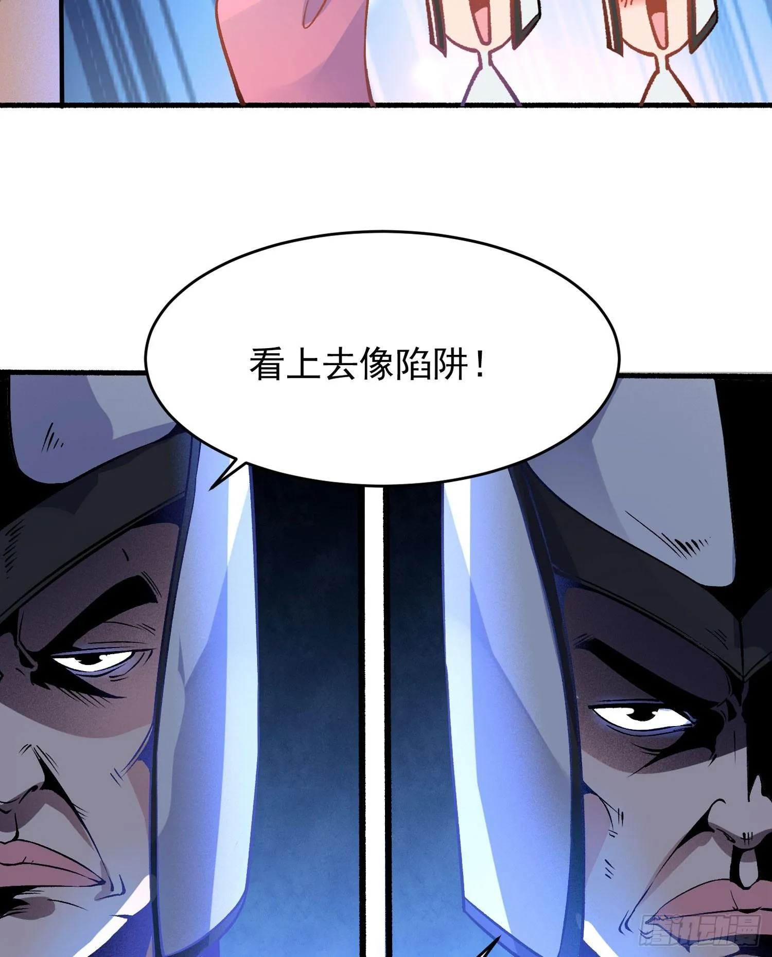 第46话 迷惑人心的福福 第28页