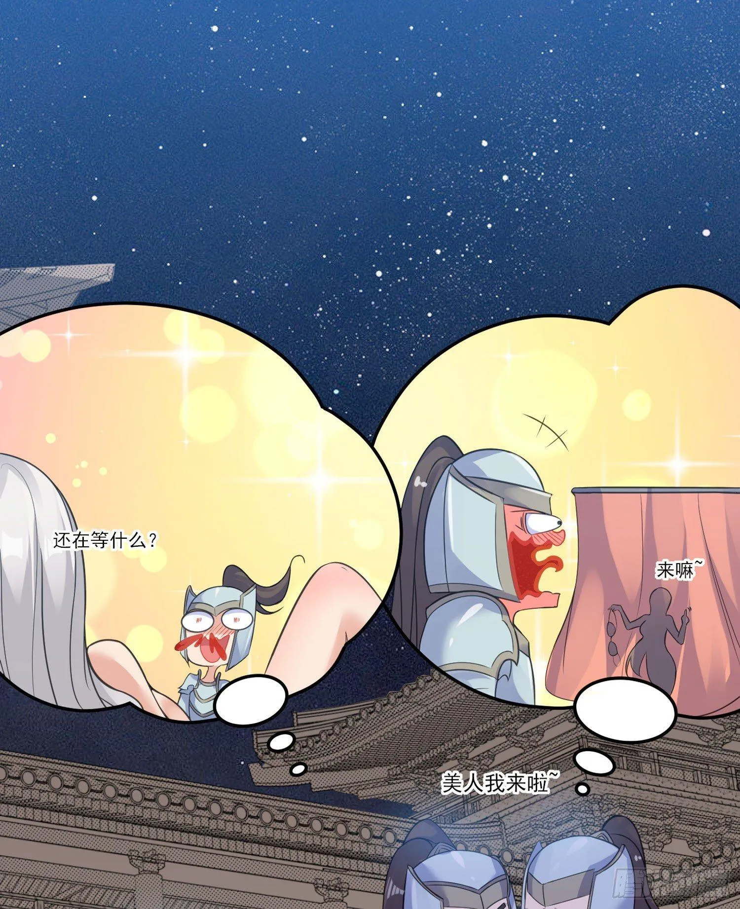 第46话 迷惑人心的福福 第33页