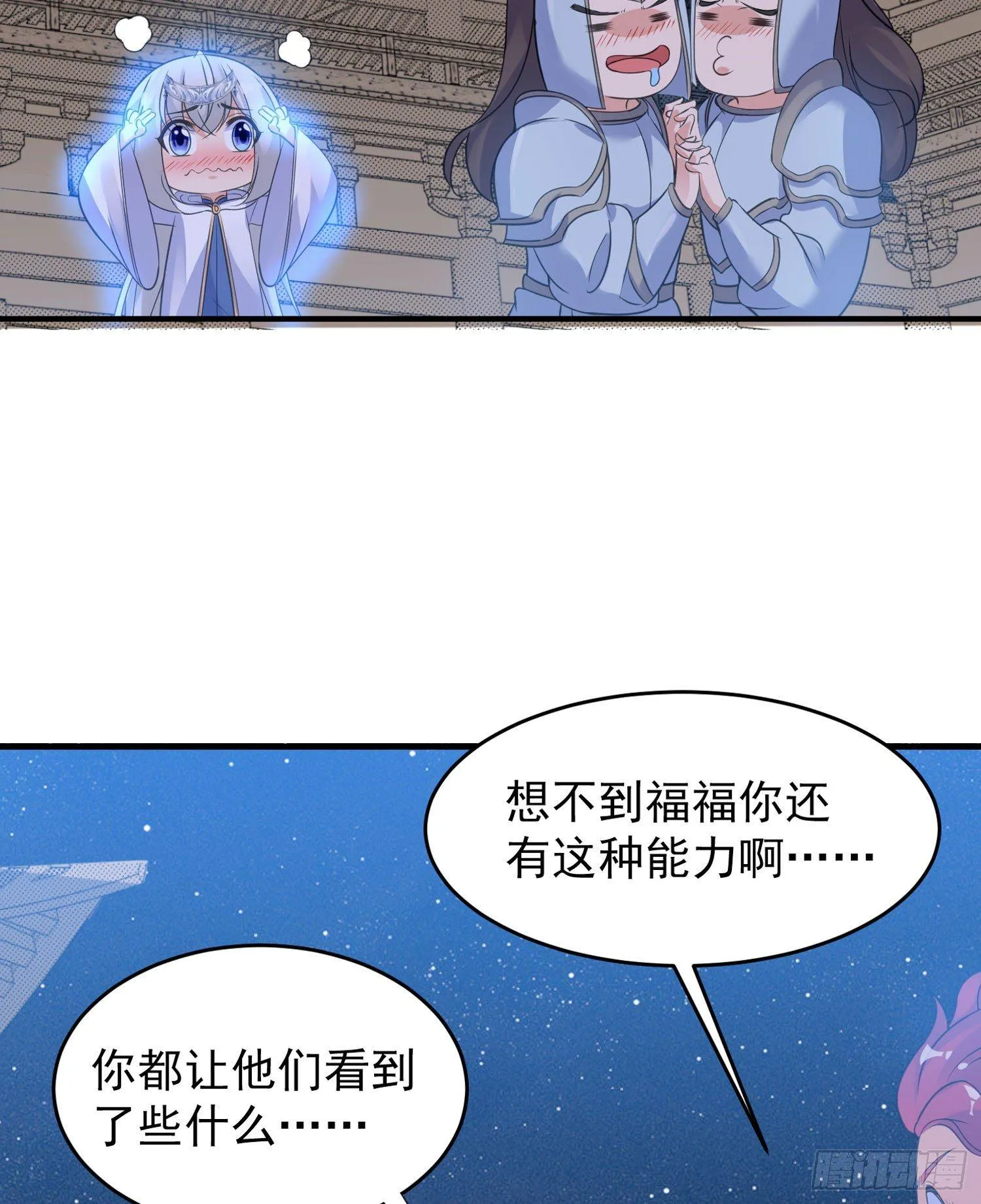第46话 迷惑人心的福福 第34页