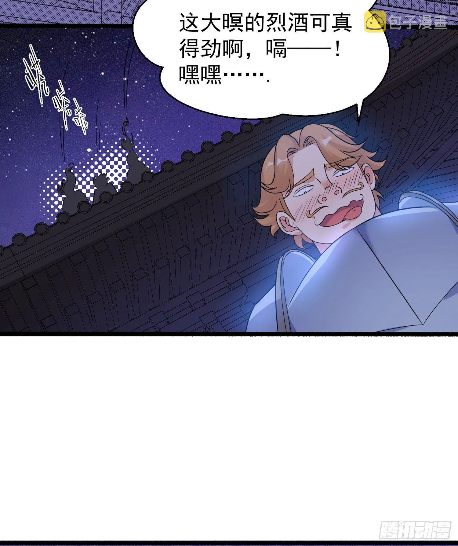 第46话 迷惑人心的福福 第43页