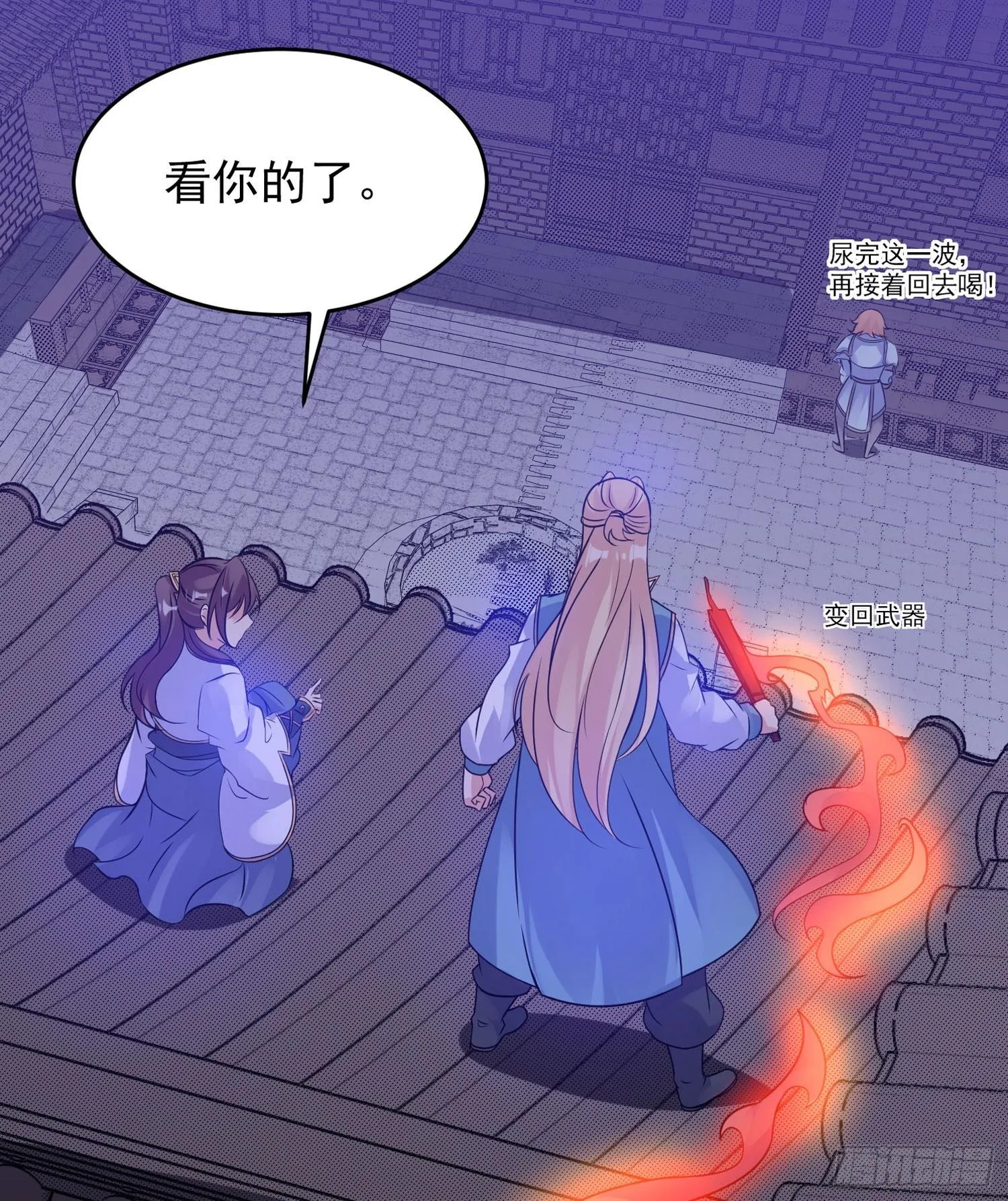 第46话 迷惑人心的福福 第44页