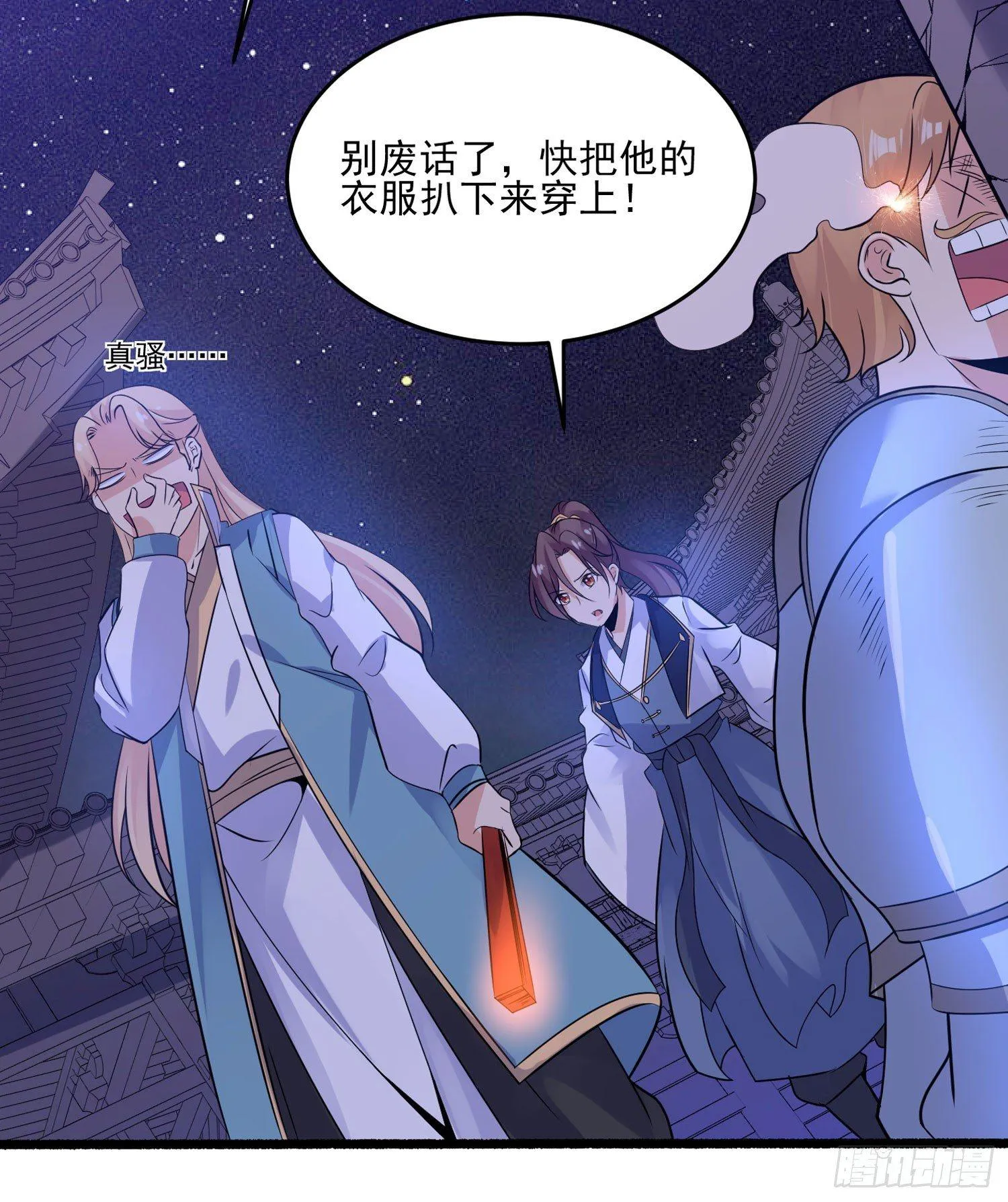 第46话 迷惑人心的福福 第48页
