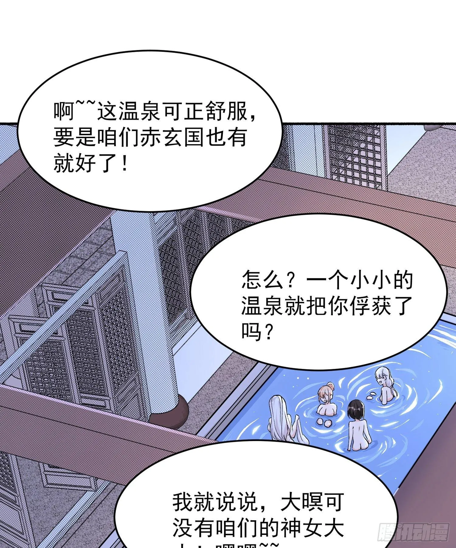 第46话 迷惑人心的福福 第56页