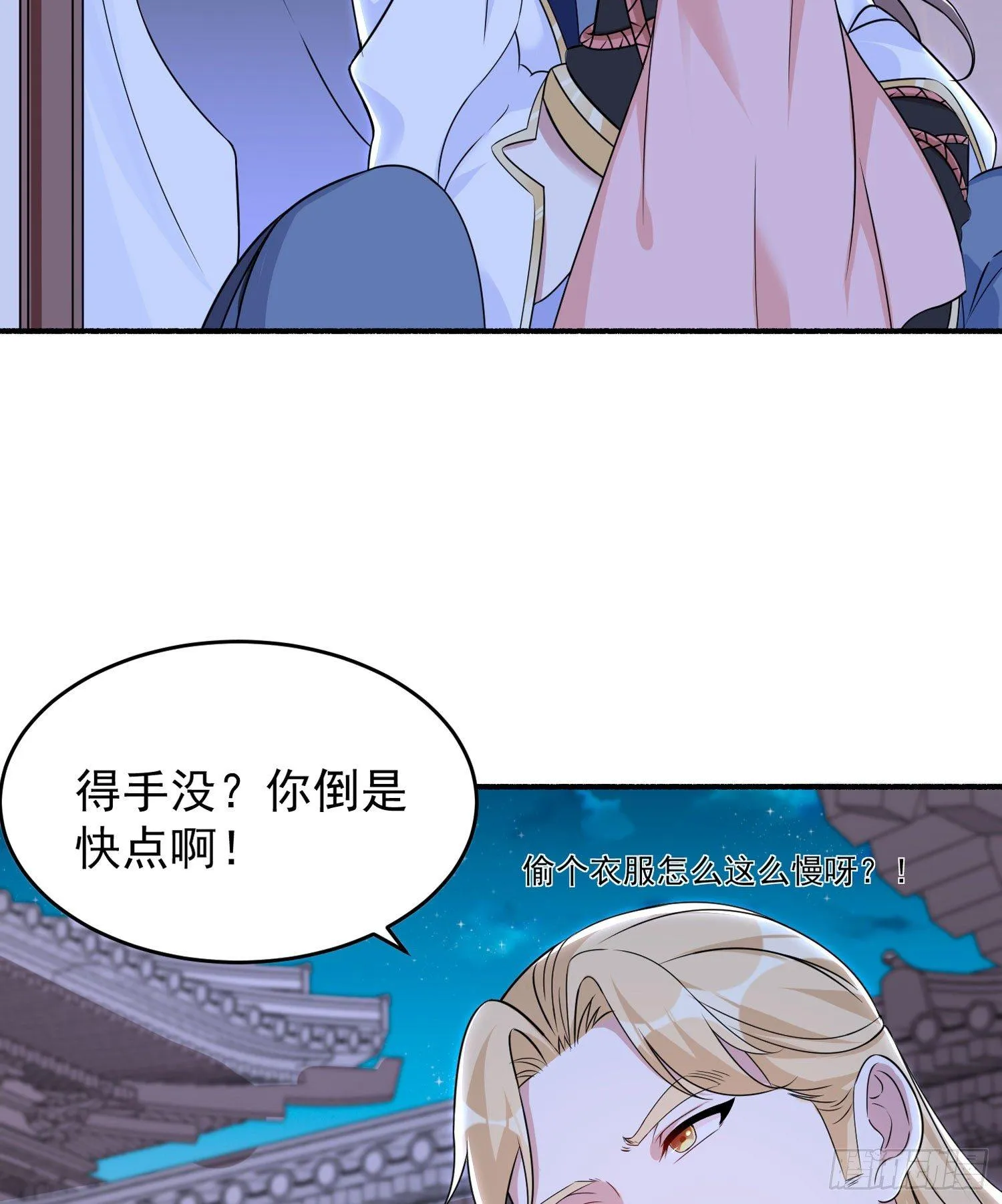 第46话 迷惑人心的福福 第61页