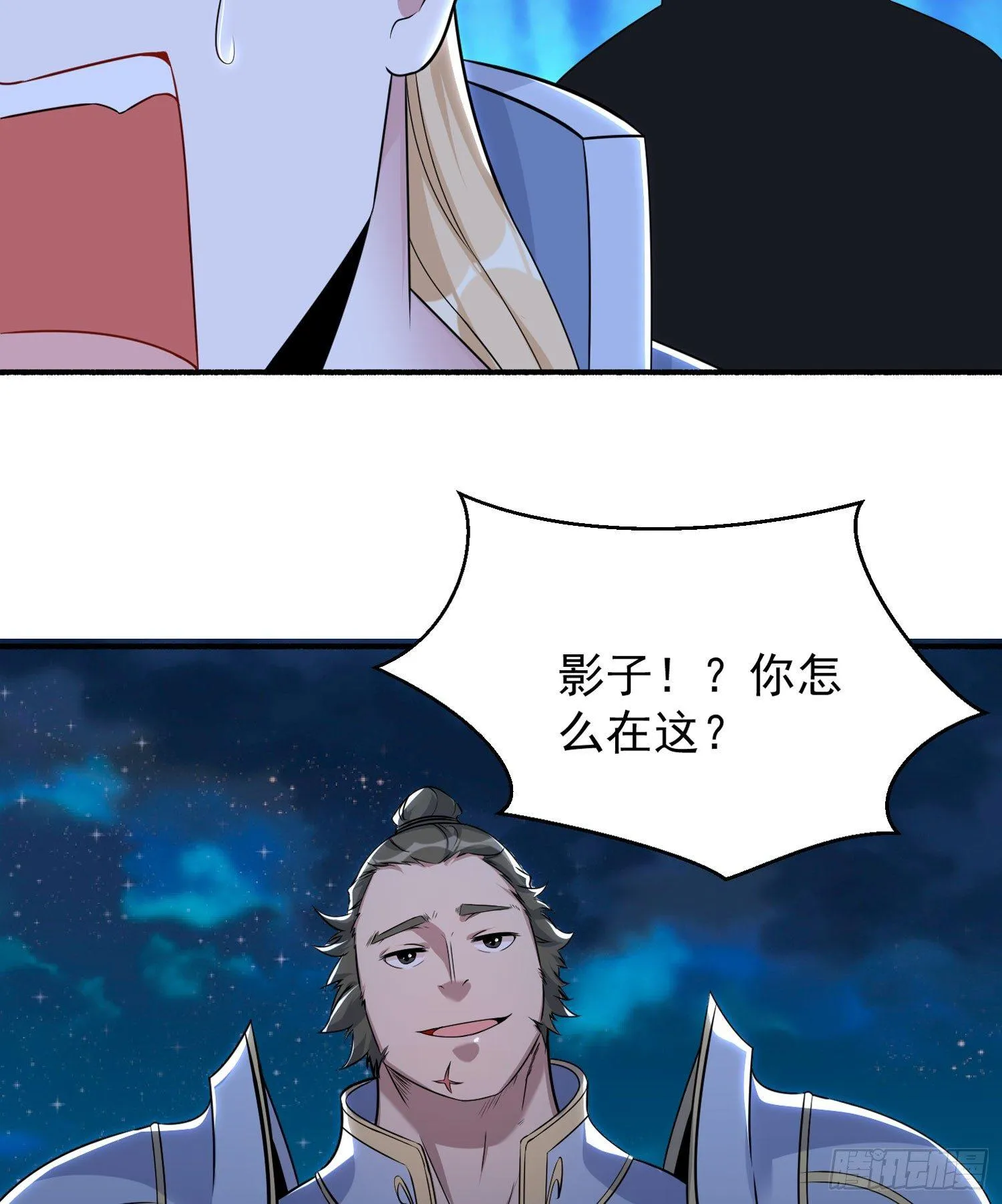第46话 迷惑人心的福福 第63页