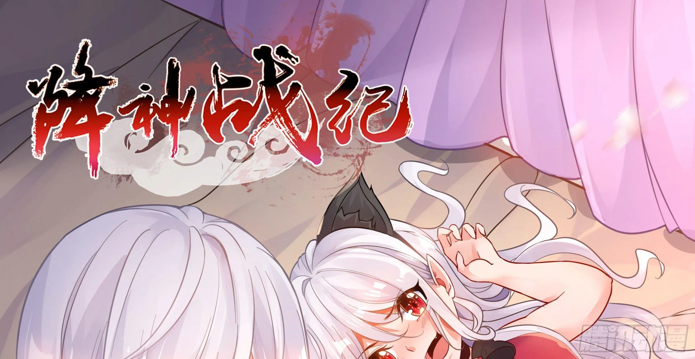 第47话 朋友之妻，近则要命 第1页