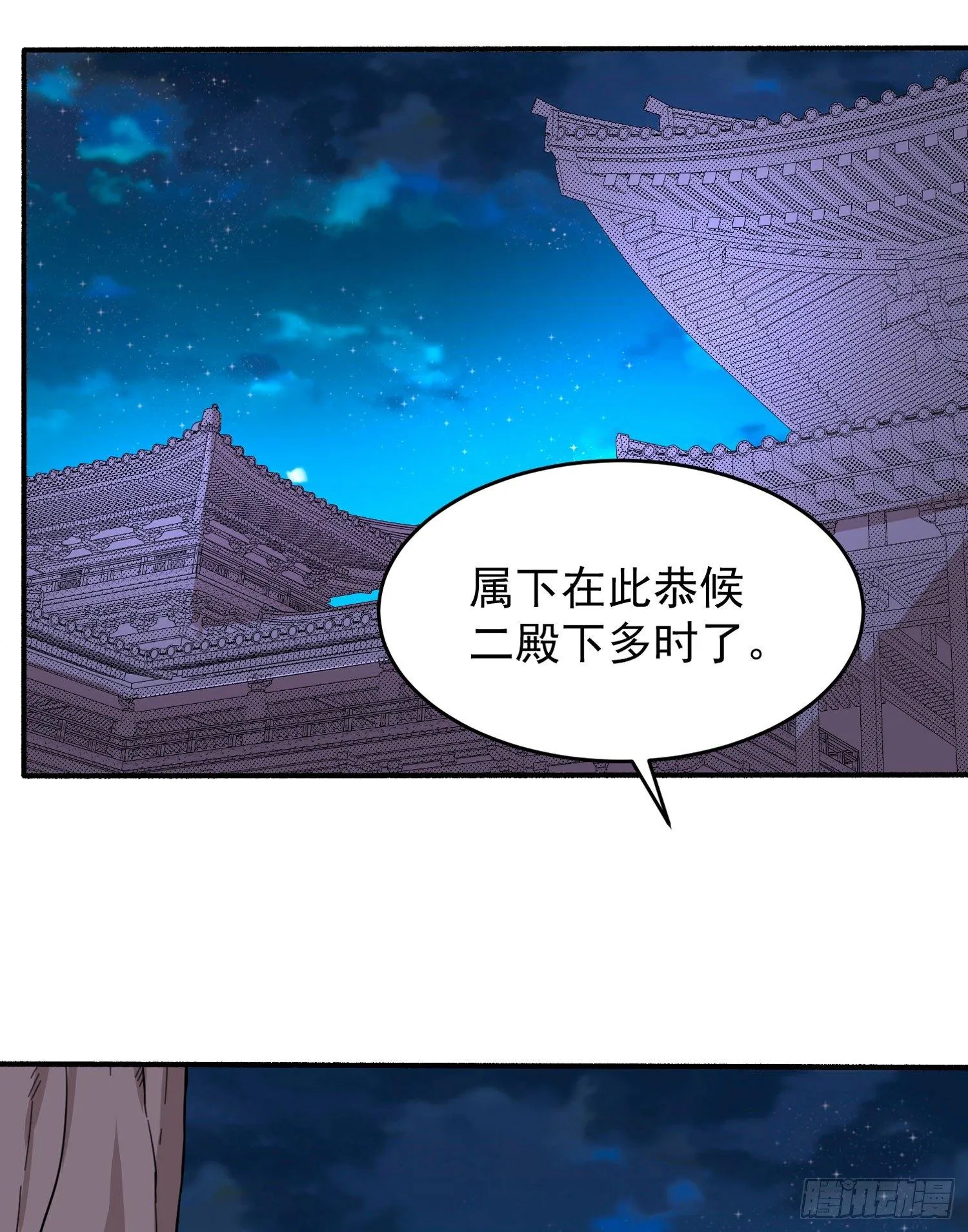 第47话 朋友之妻，近则要命 第5页