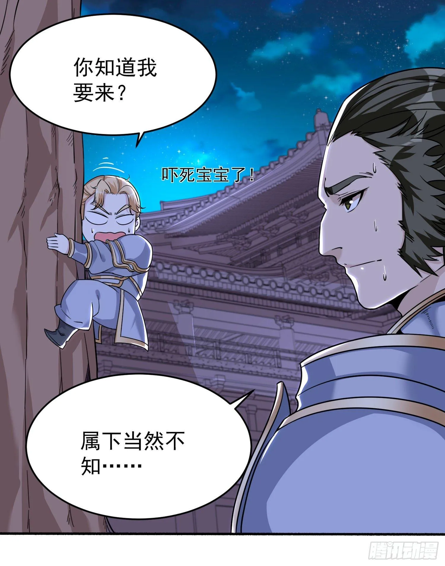 第47话 朋友之妻，近则要命 第6页