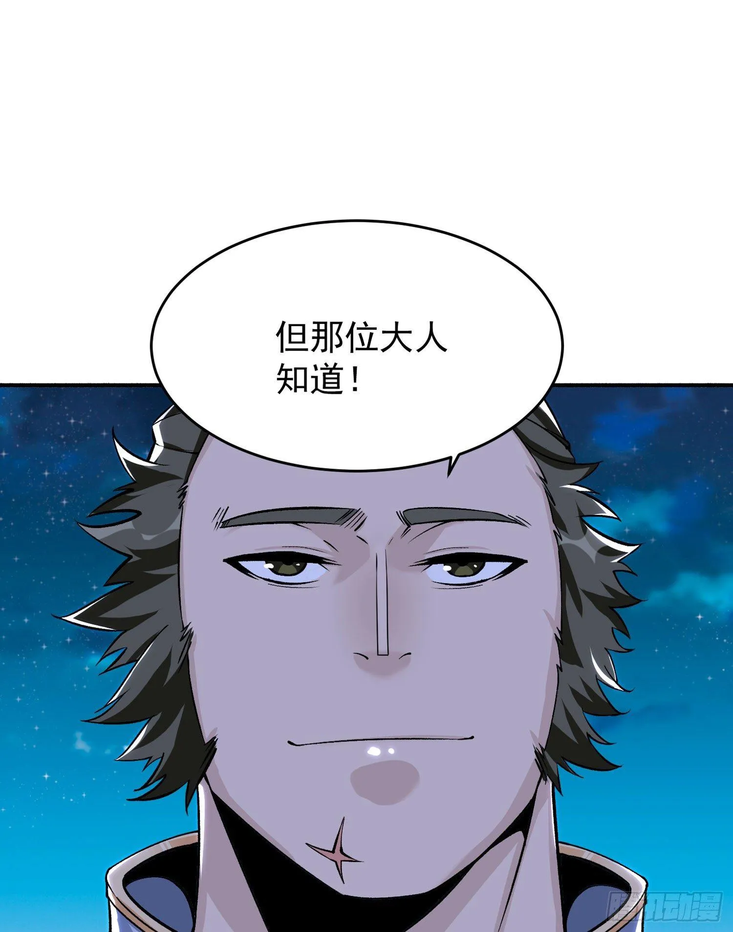 第47话 朋友之妻，近则要命 第7页