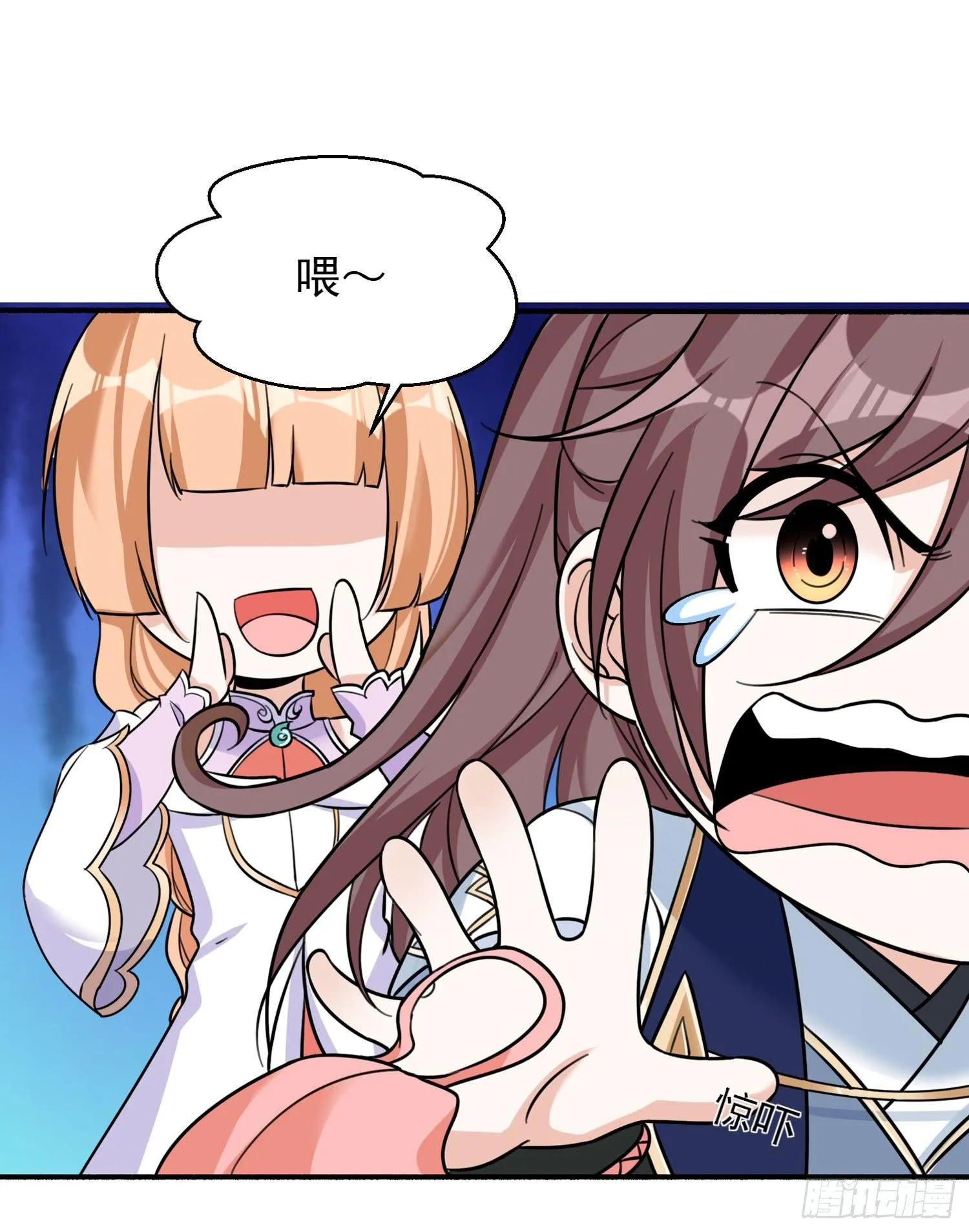 第47话 朋友之妻，近则要命 第9页