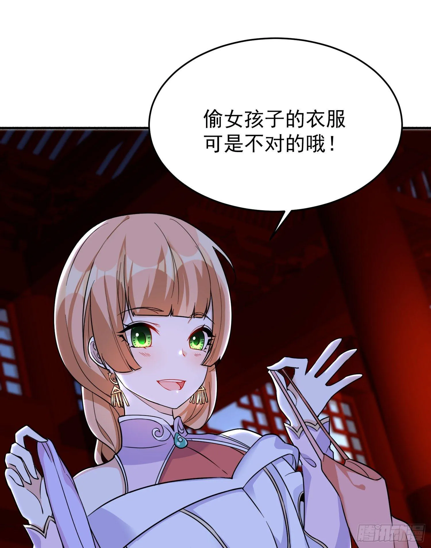 第47话 朋友之妻，近则要命 第11页