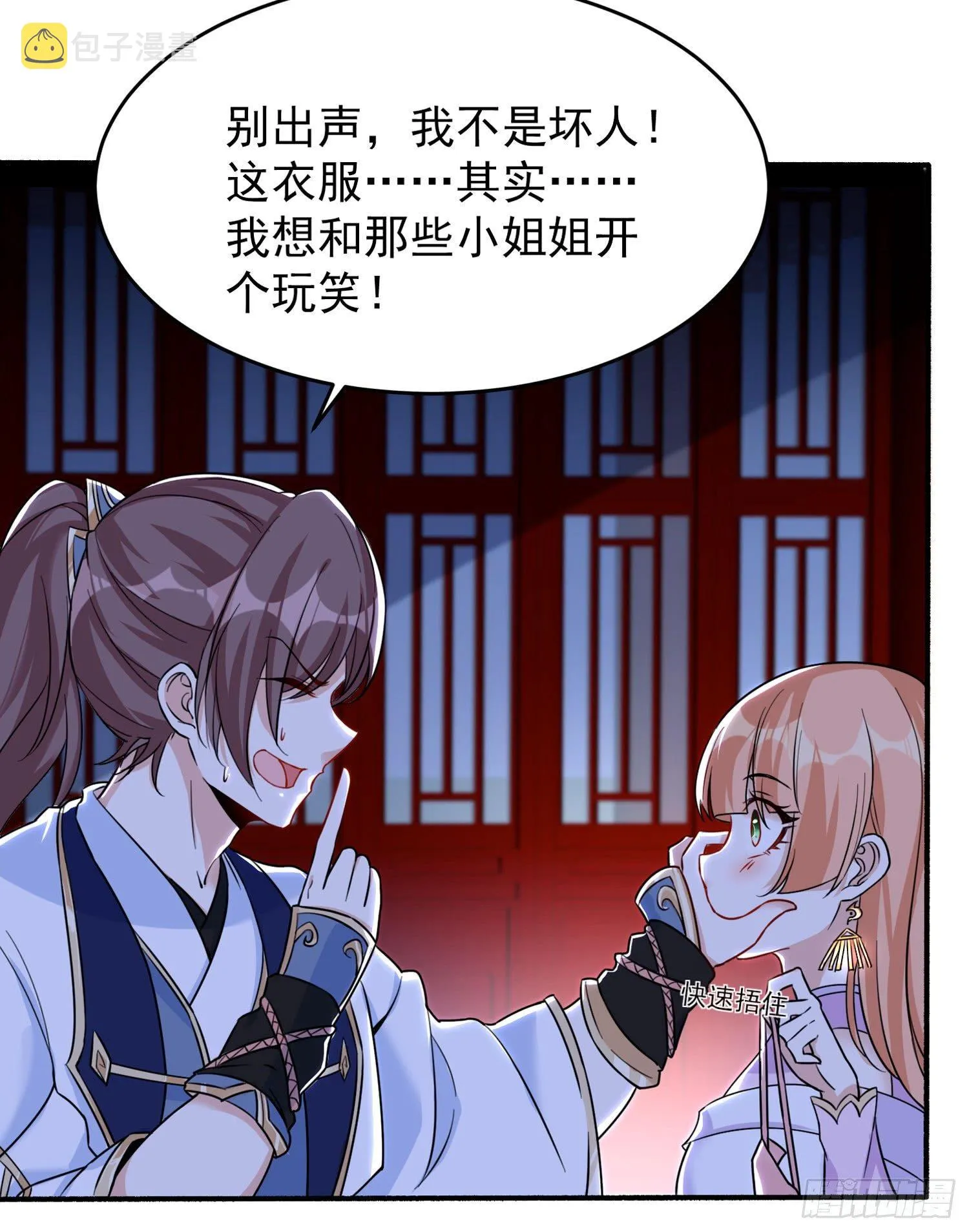 第47话 朋友之妻，近则要命 第13页