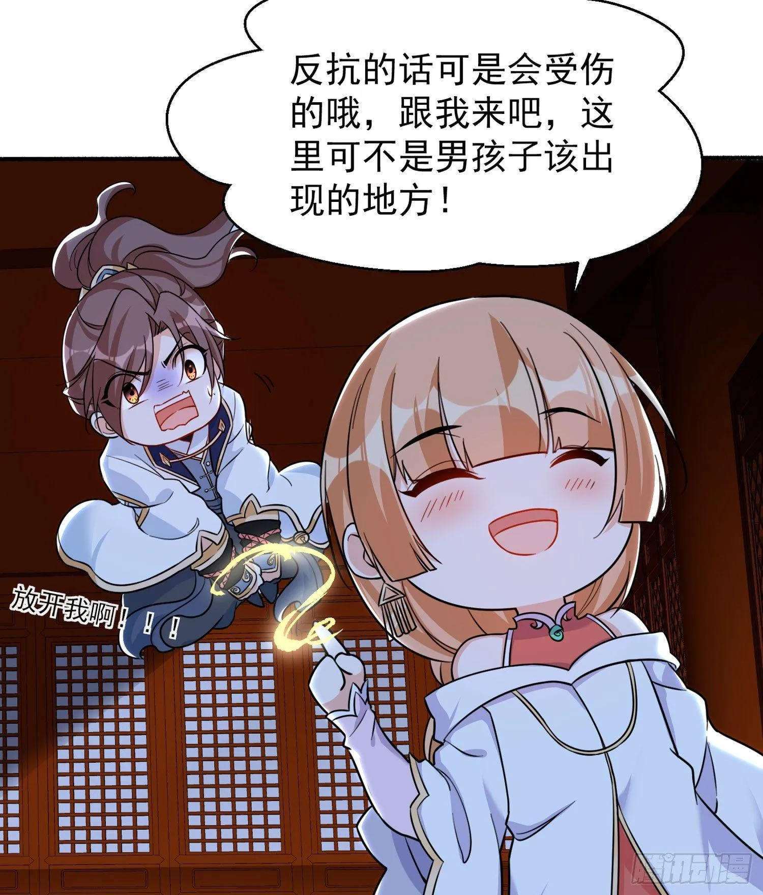 第47话 朋友之妻，近则要命 第22页