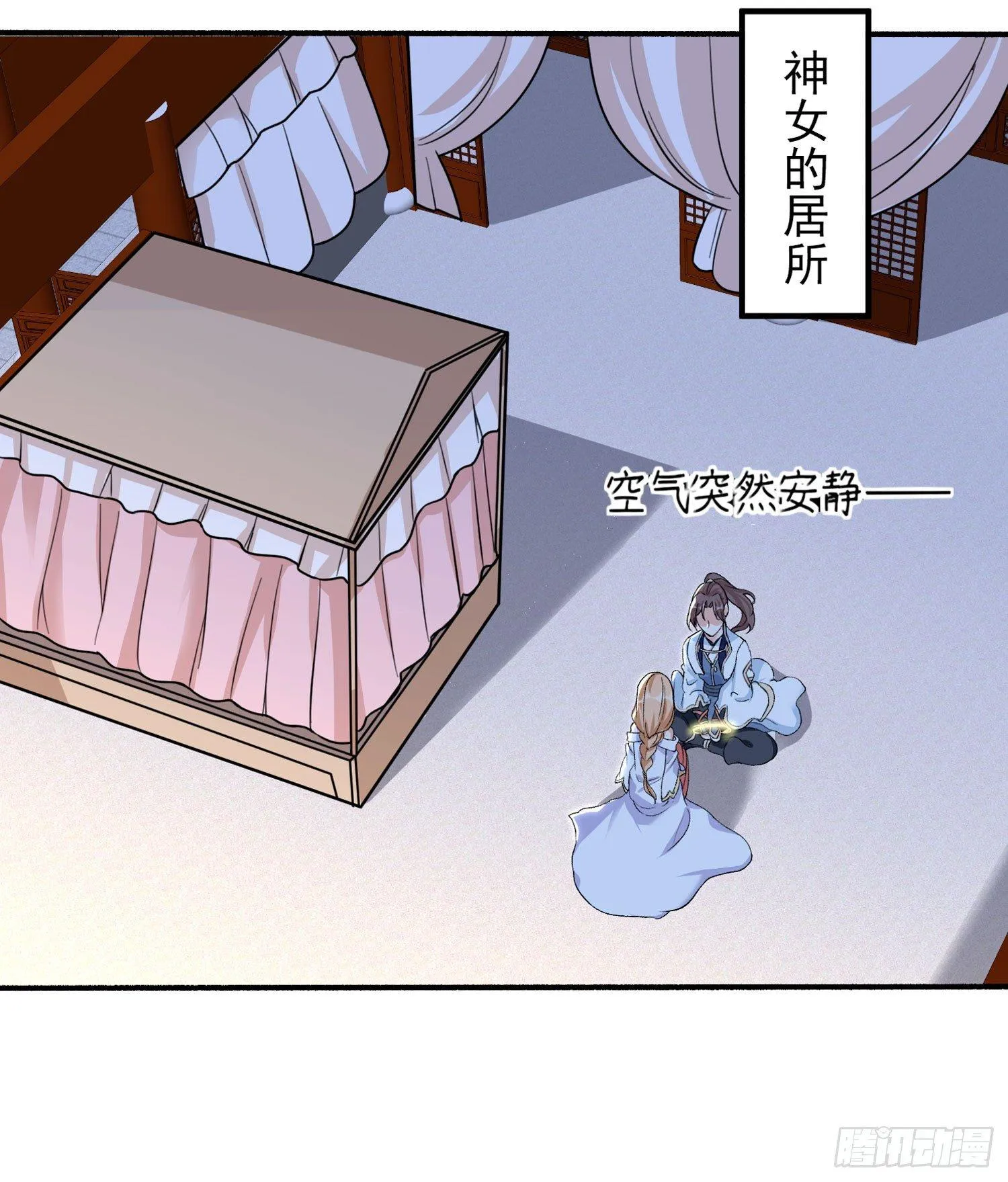 第47话 朋友之妻，近则要命 第24页