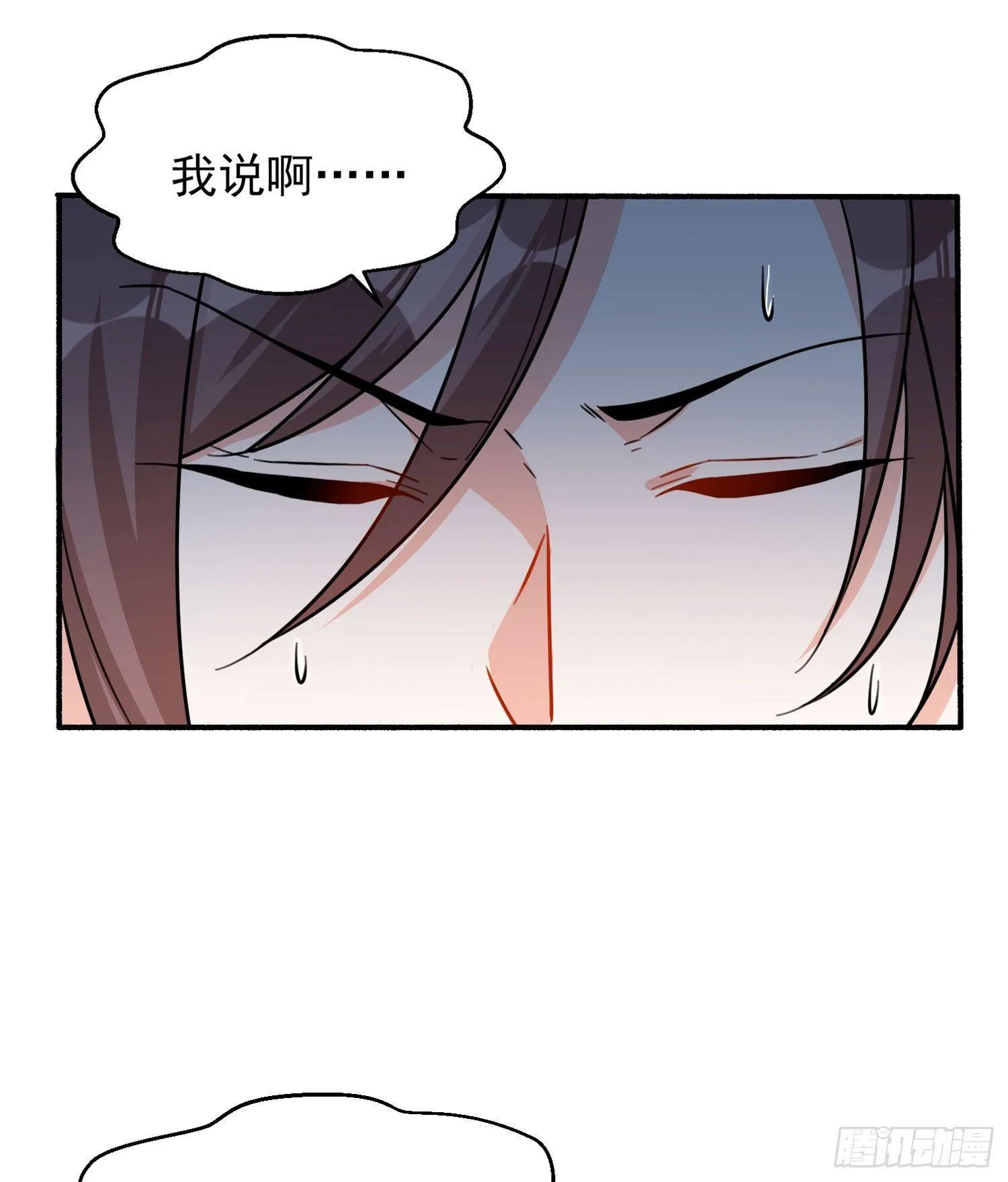 第47话 朋友之妻，近则要命 第25页
