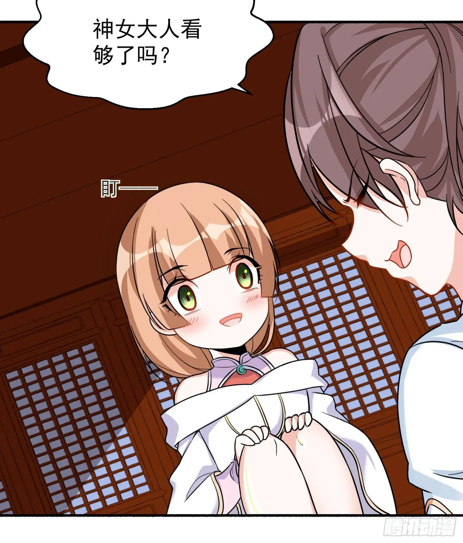 第47话 朋友之妻，近则要命 第26页