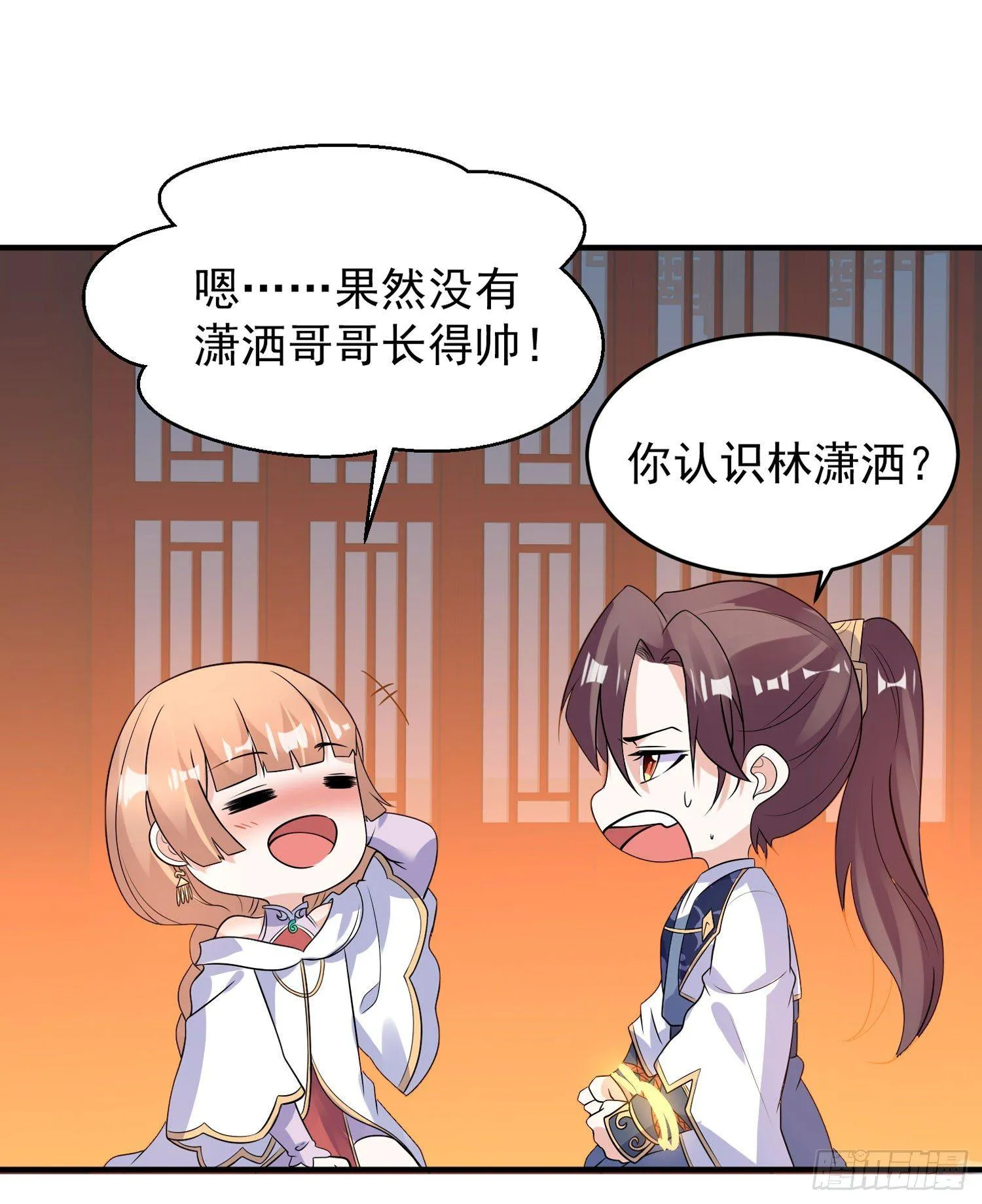 第47话 朋友之妻，近则要命 第27页